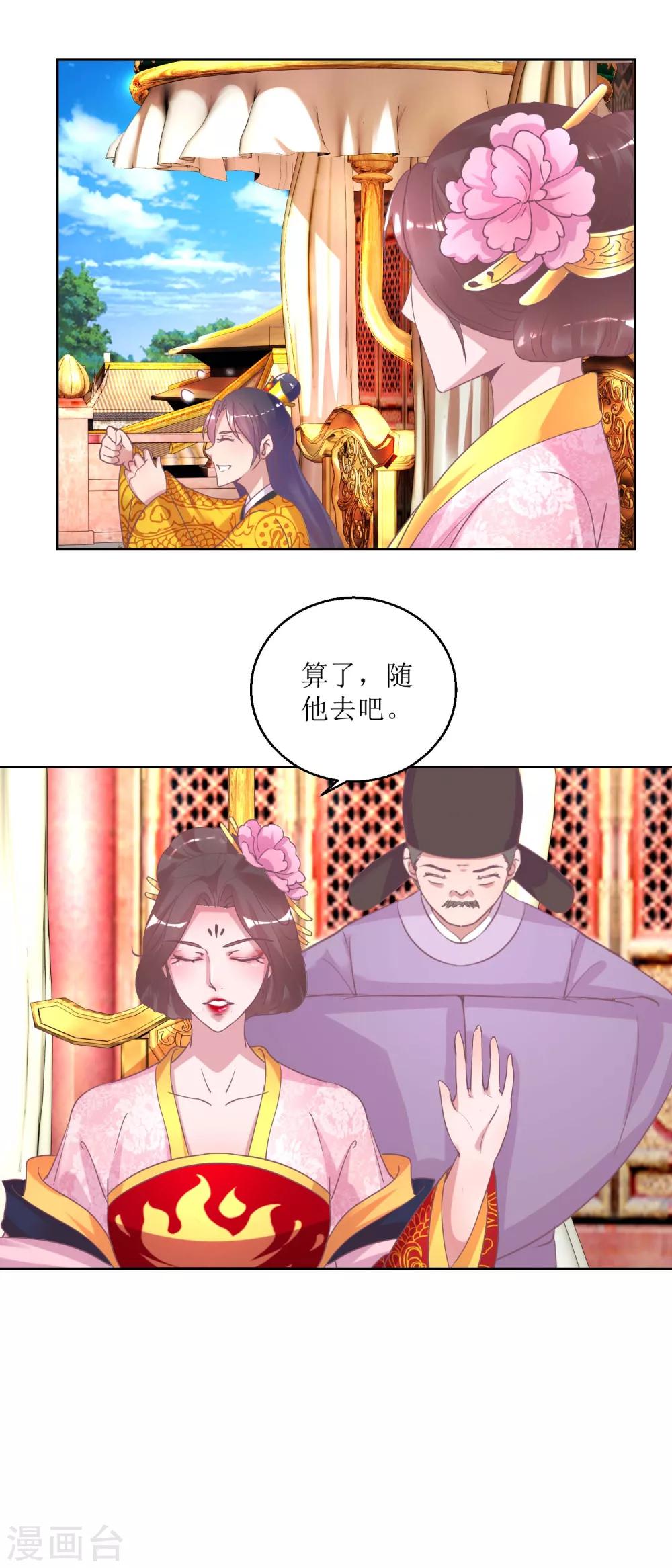 第35话 秀男大选-第37话