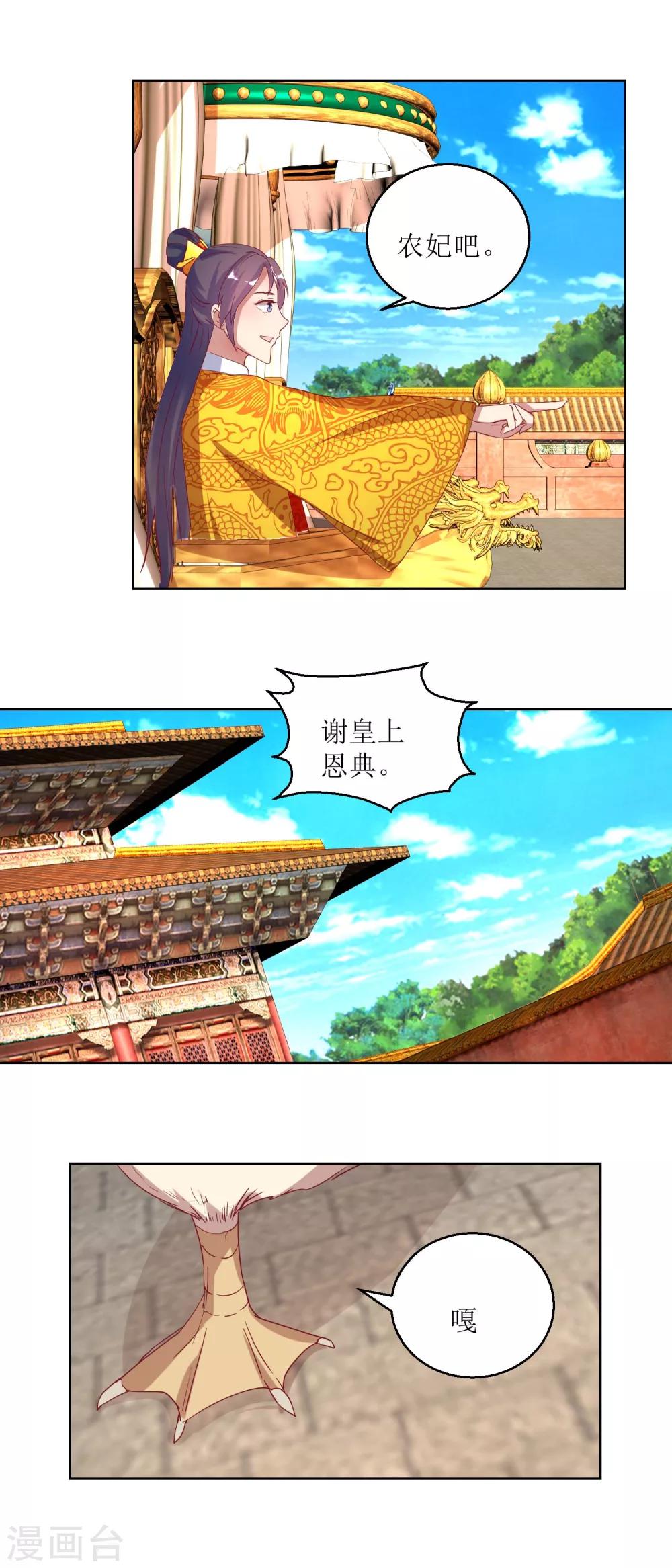 第37话 鸡飞狗跳-第39话