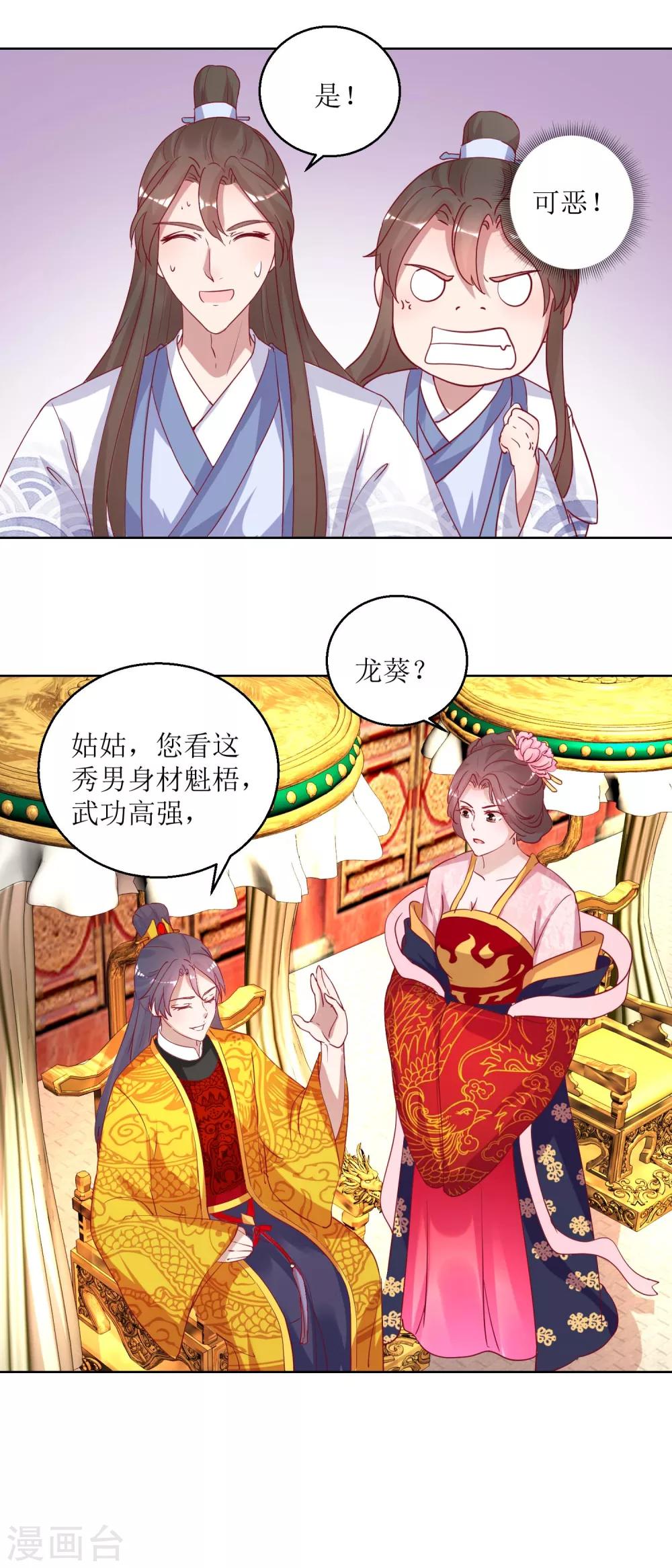 第37话 鸡飞狗跳-第39话