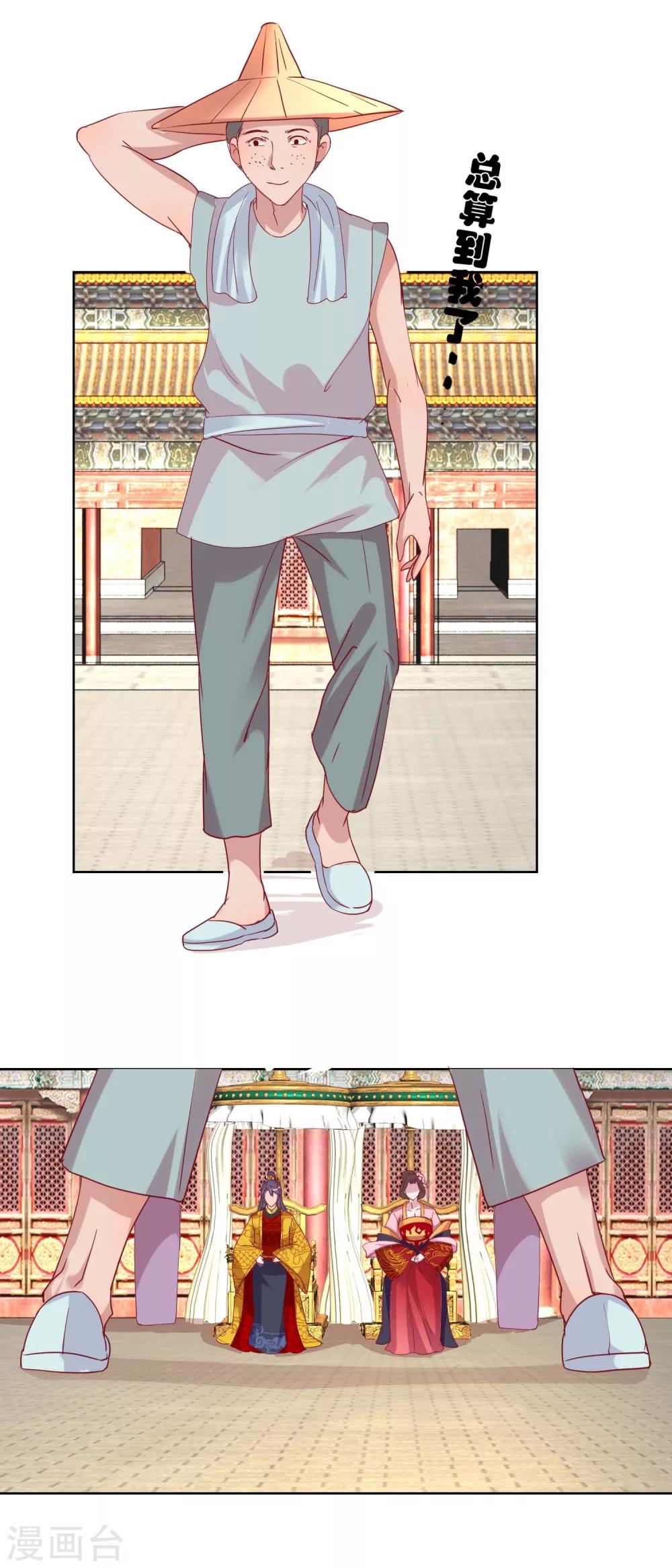 第37话 鸡飞狗跳-第39话