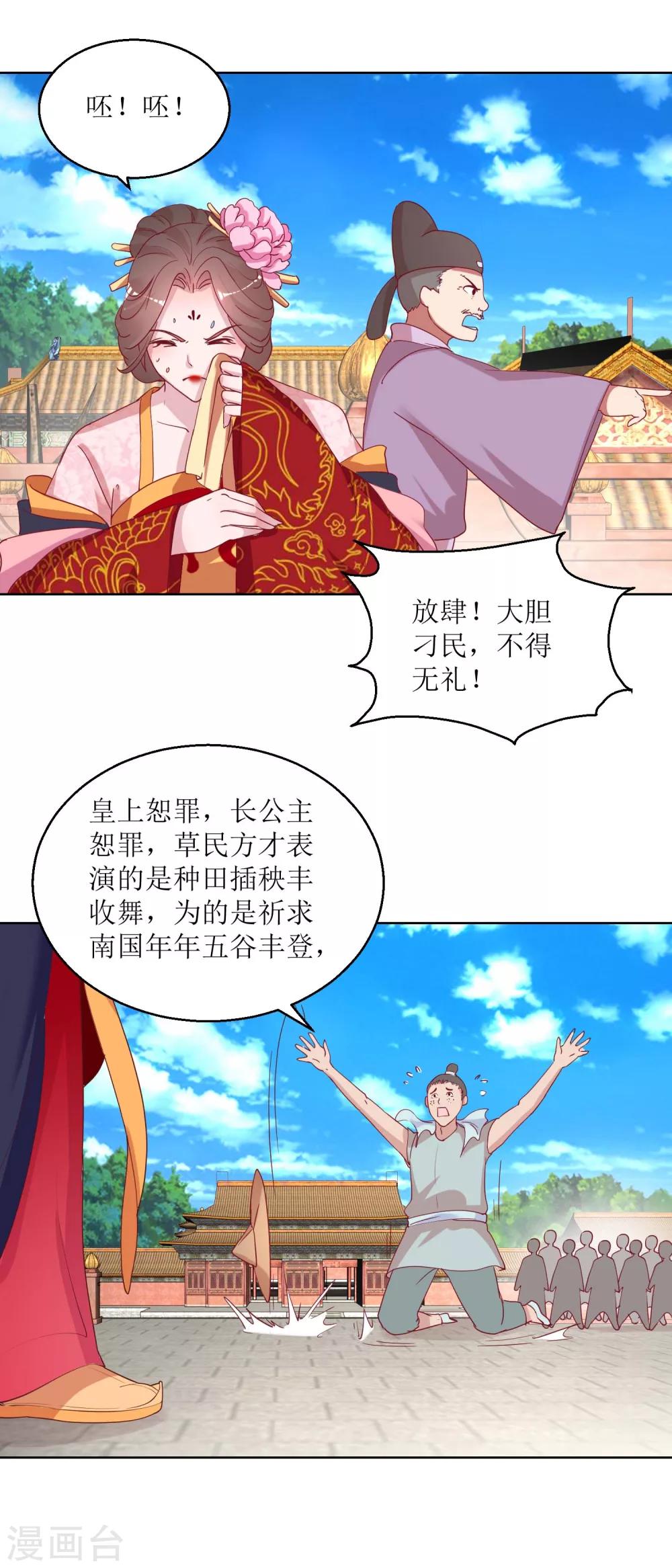 第37话 鸡飞狗跳-第39话