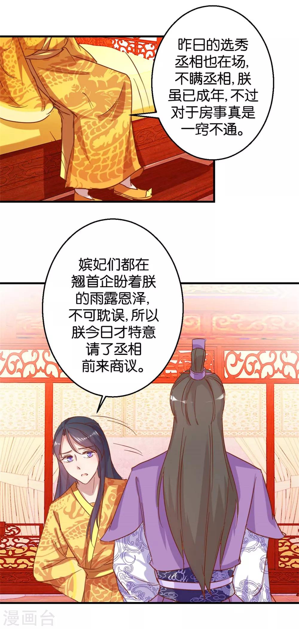 第5话 单独授业-第5话