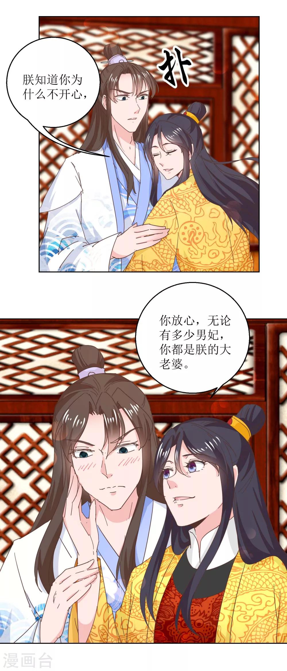 第39话 女人爱美不分年龄-第41话