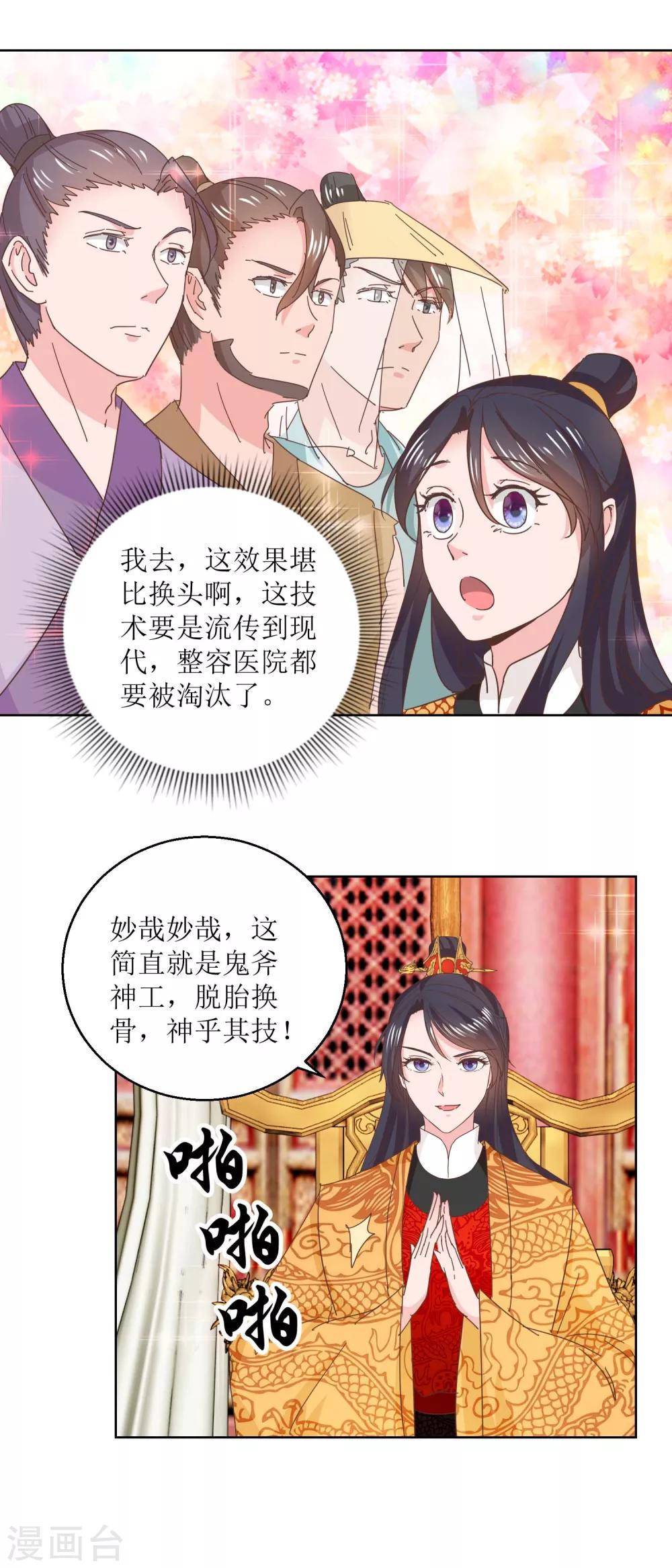 第39话 女人爱美不分年龄-第41话