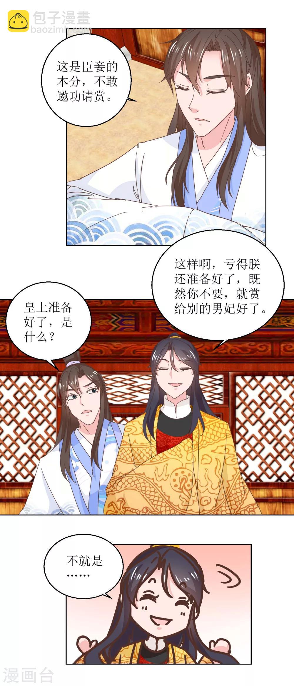 第39话 女人爱美不分年龄-第41话