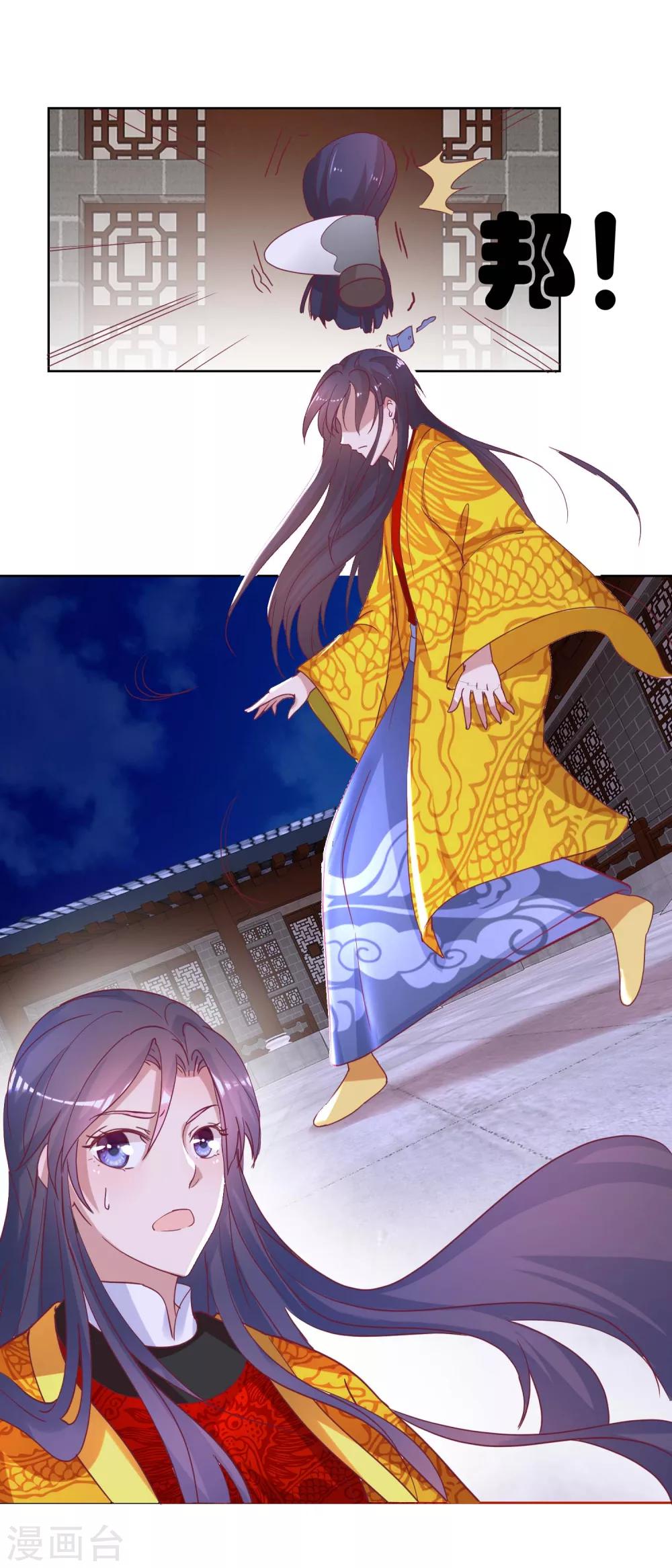 第41话 临幸夜惊魂-第43话