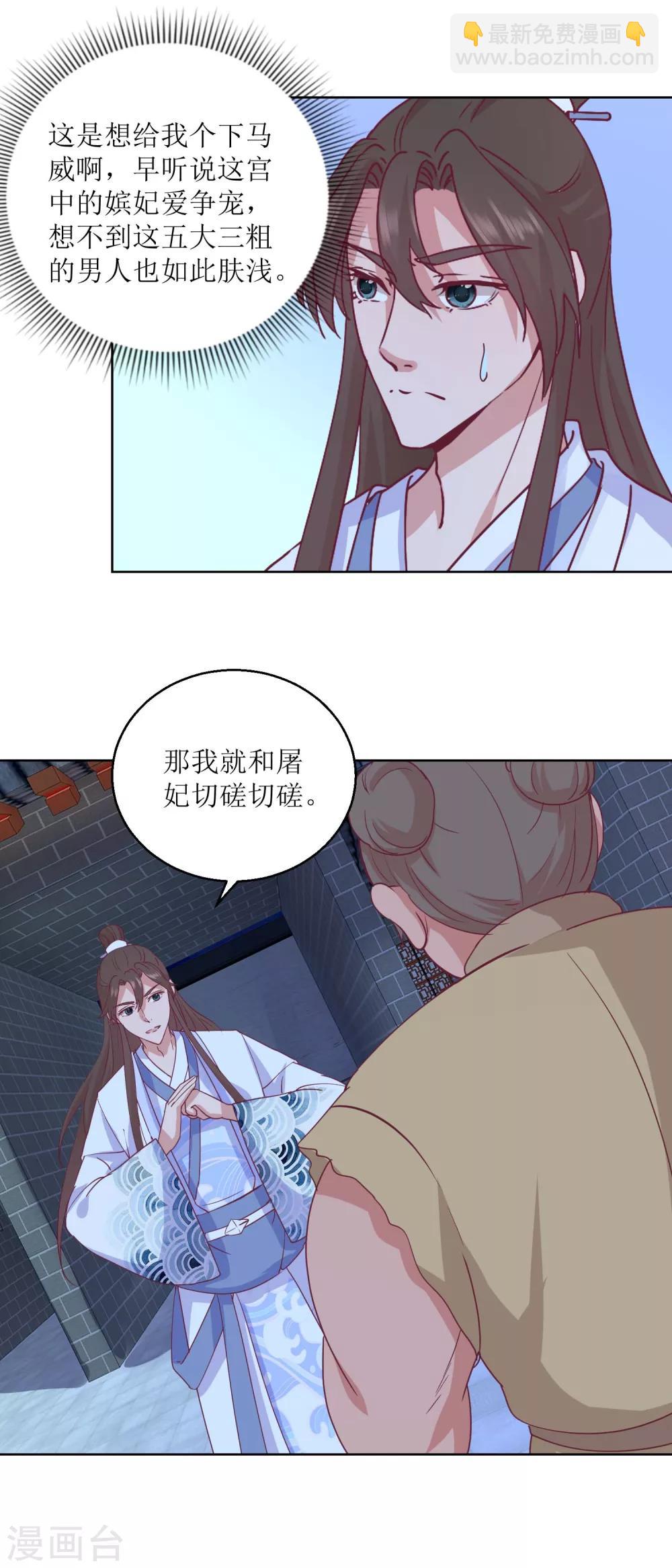 第41话 临幸夜惊魂-第43话