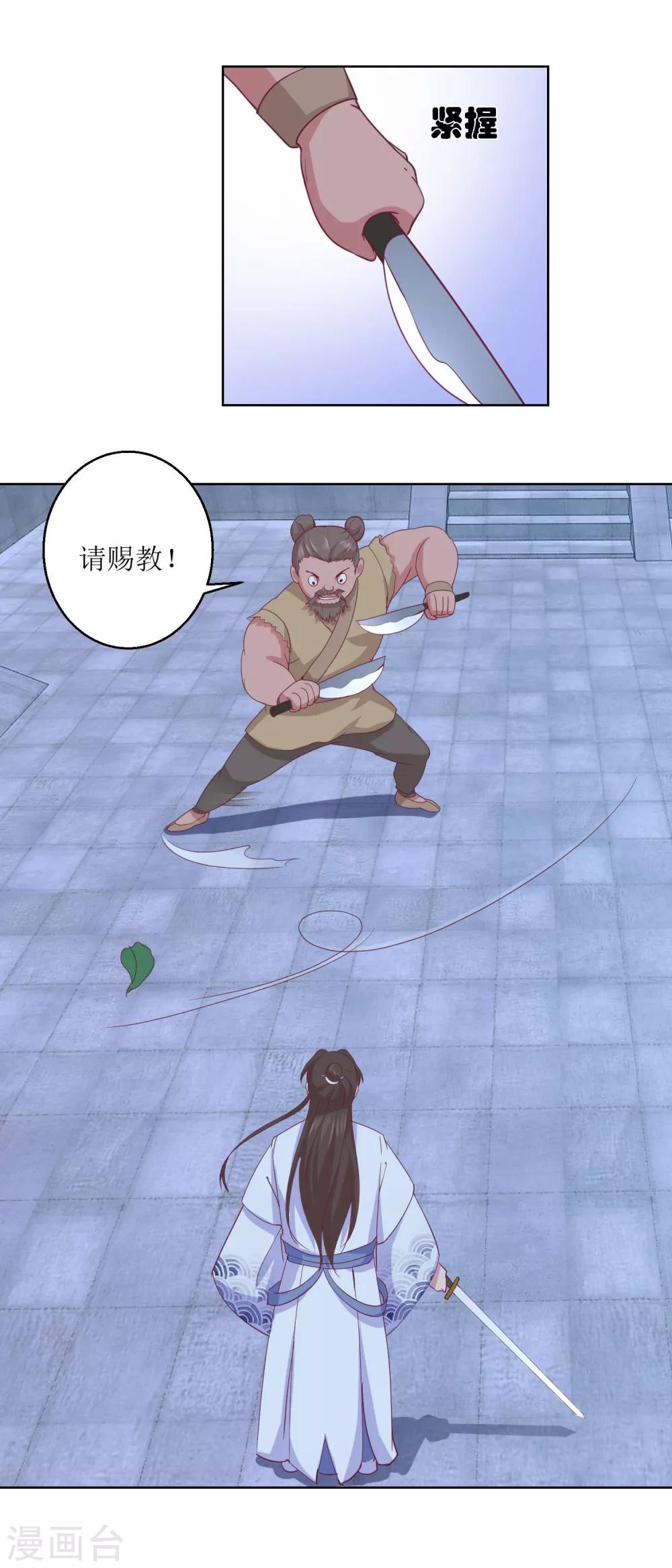 第41话 临幸夜惊魂-第43话