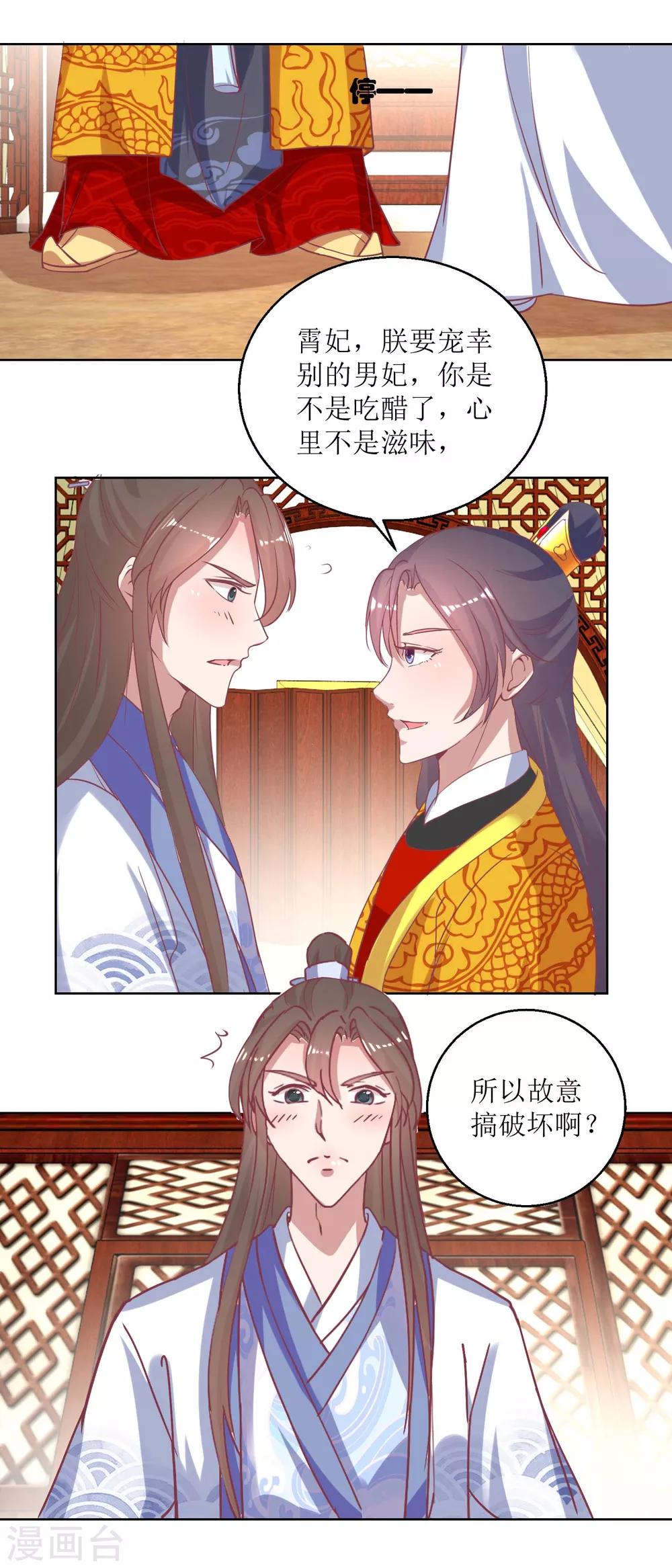 第43话 花花心思-第45话