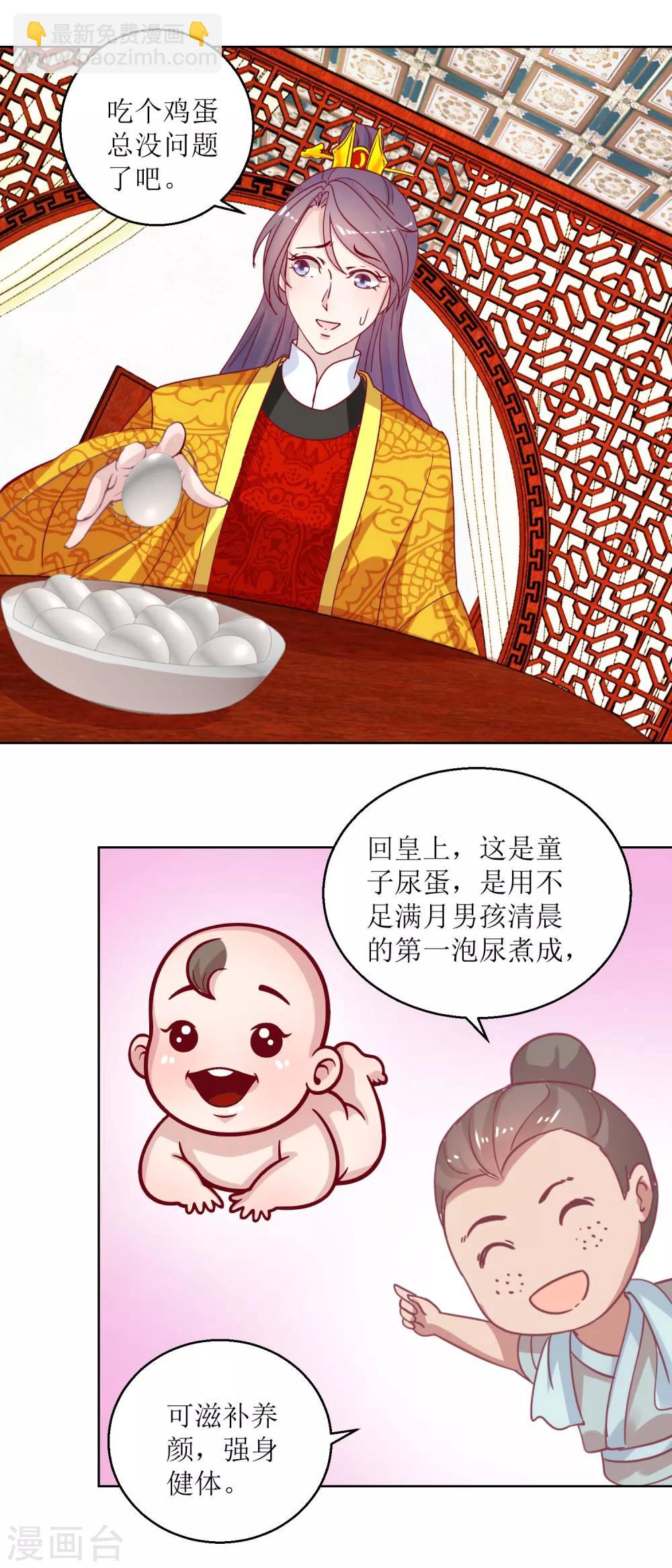 第43话 花花心思-第45话