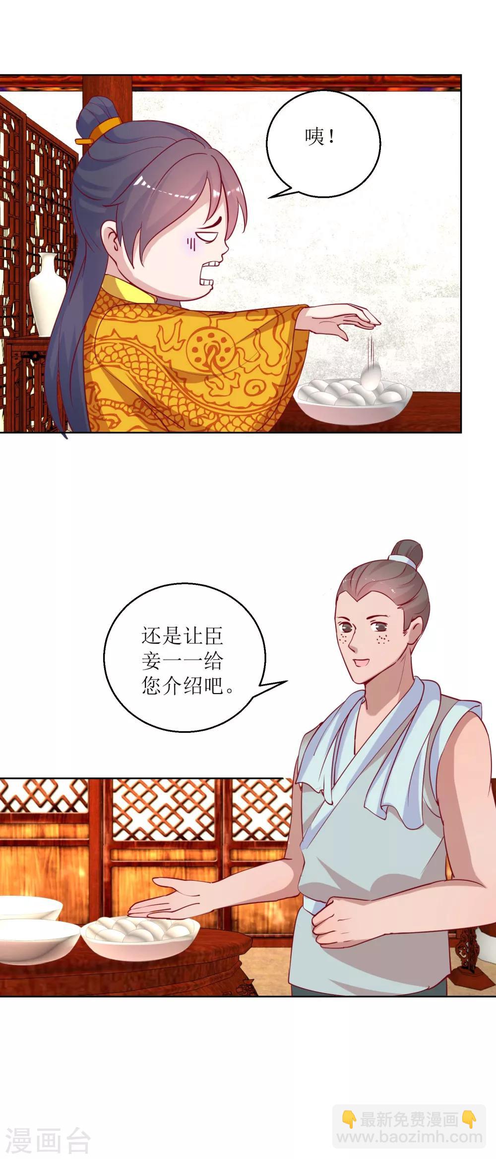 第43话 花花心思-第45话