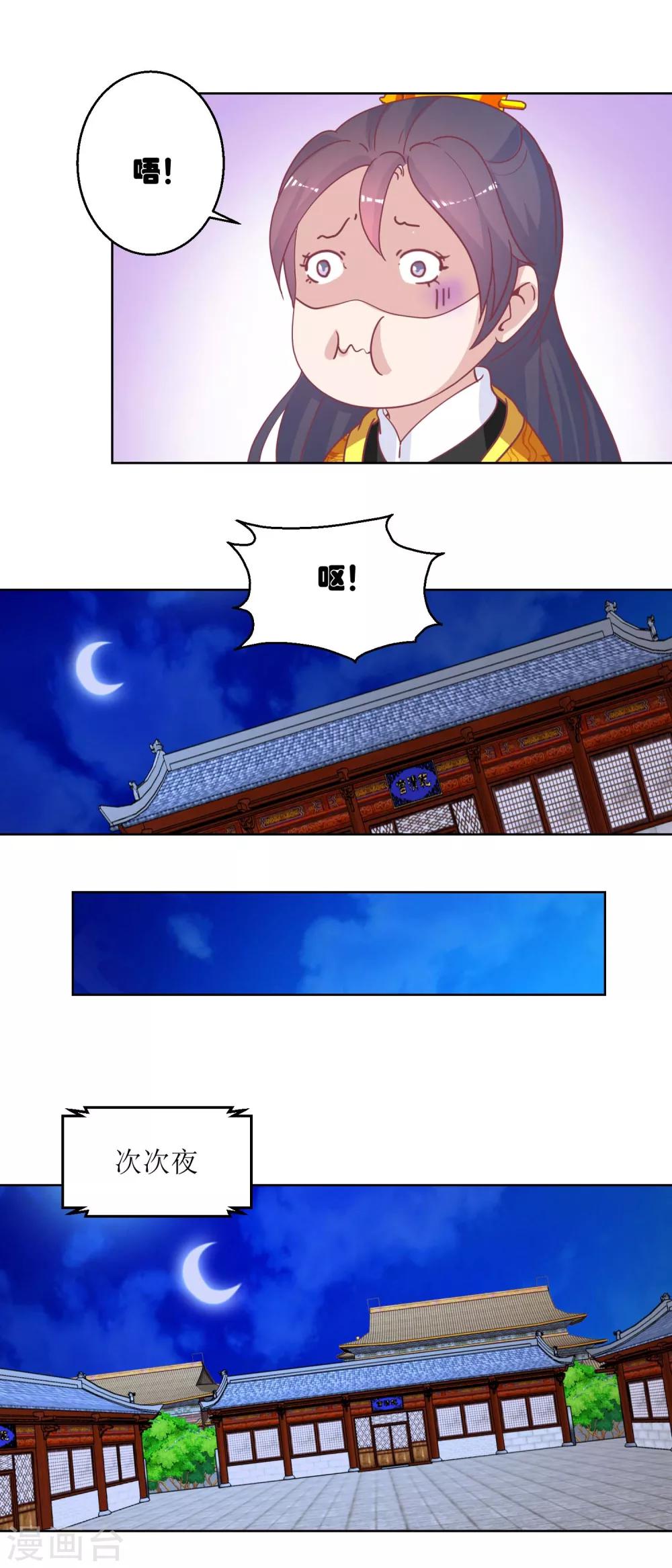 第43话 花花心思-第45话