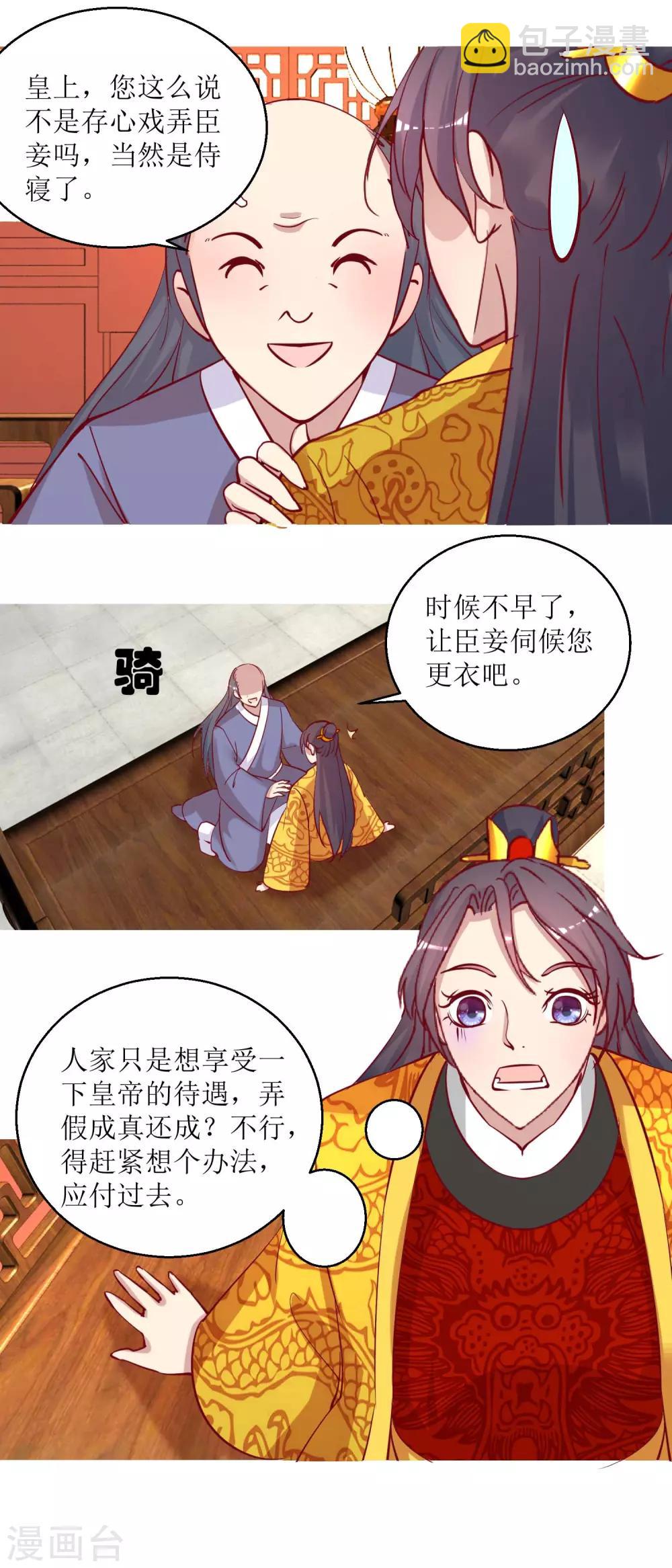 第45话 凌霄花儿处处开-第47话