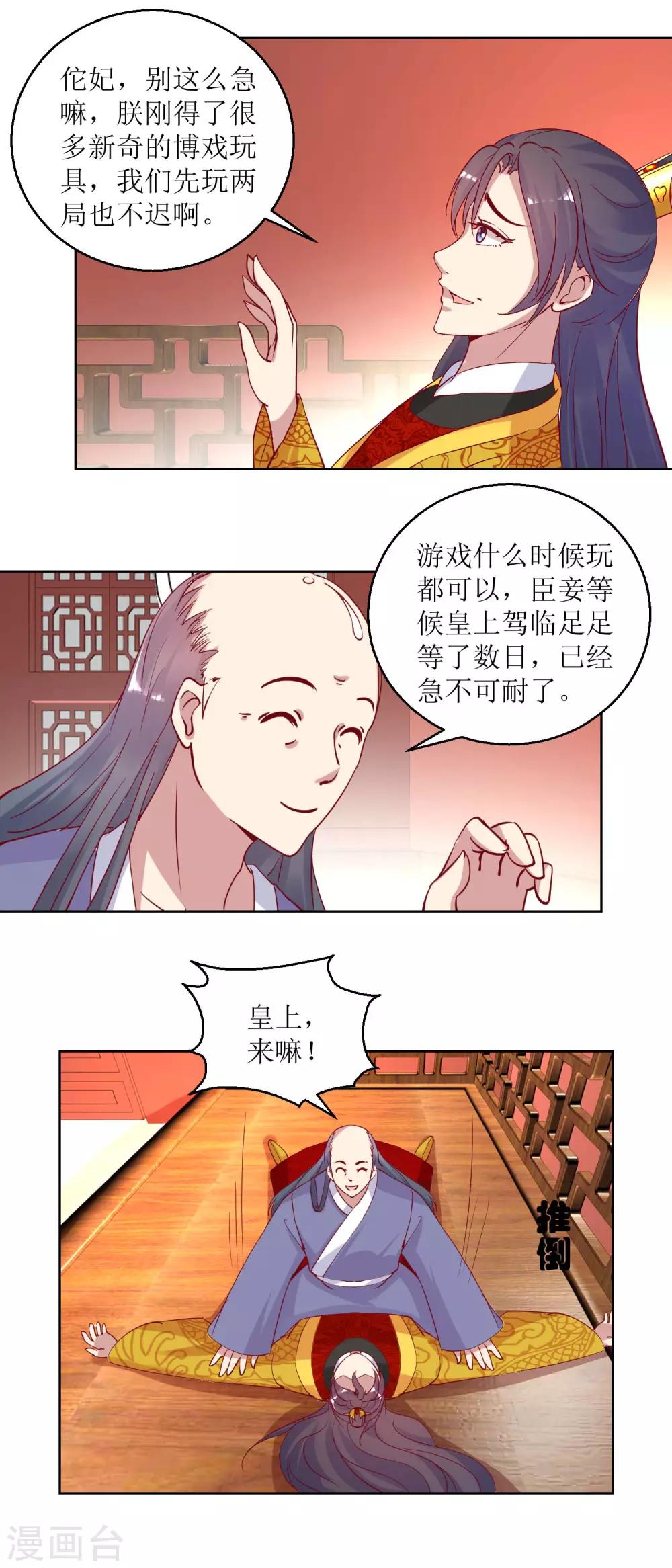 第45话 凌霄花儿处处开10