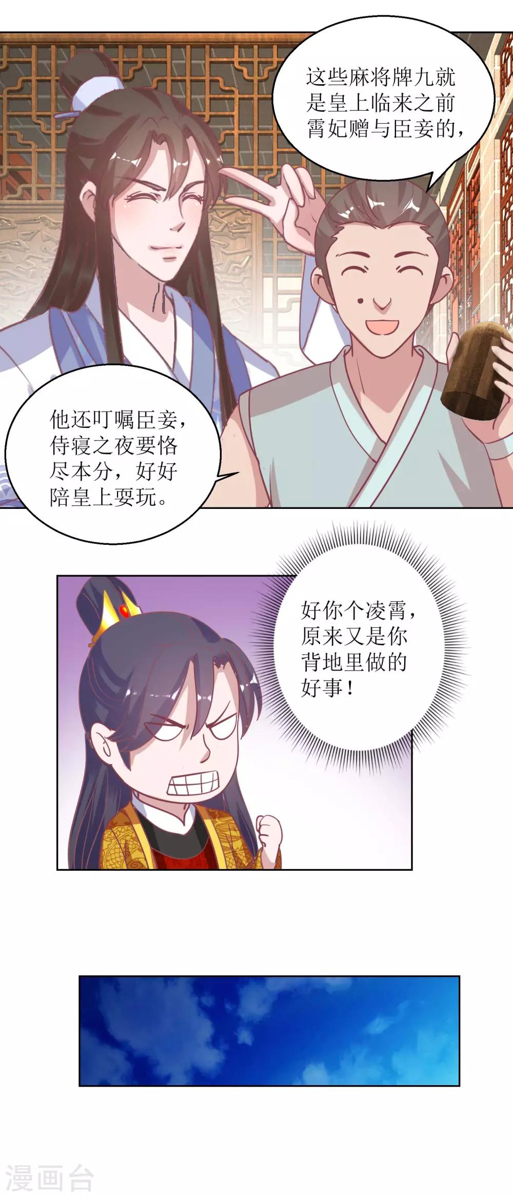 第45话 凌霄花儿处处开-第47话