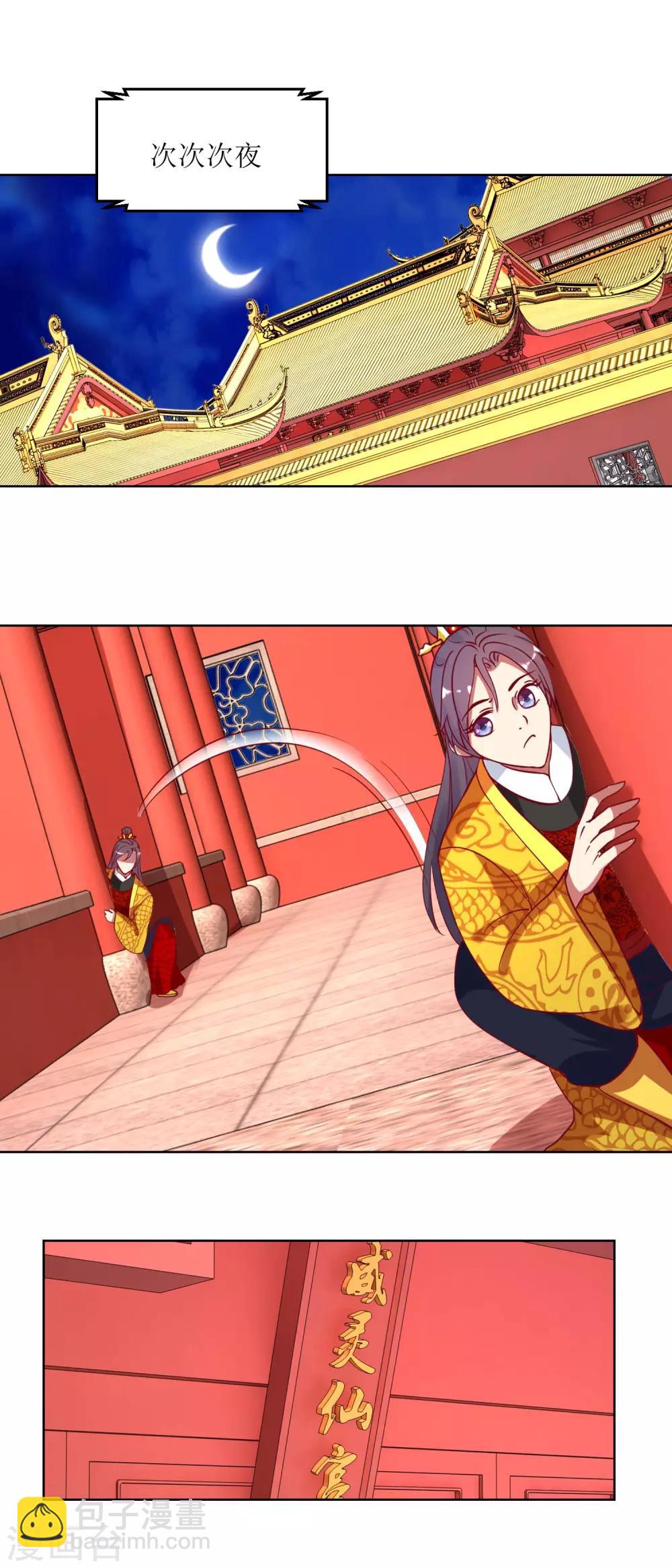 第45话 凌霄花儿处处开-第47话