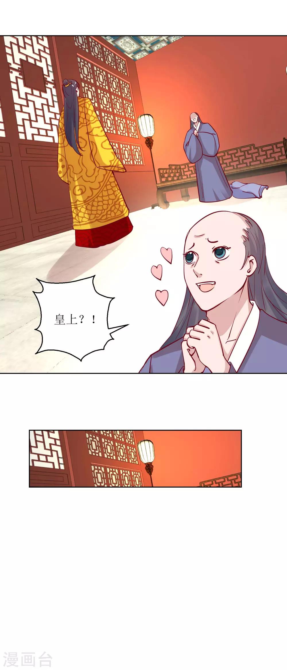 第45话 凌霄花儿处处开-第47话