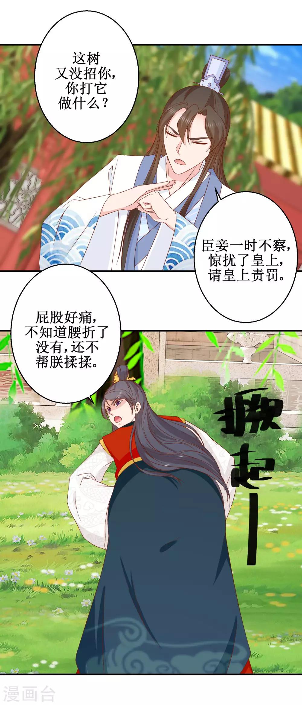 第47话 香肠嘴-第49话