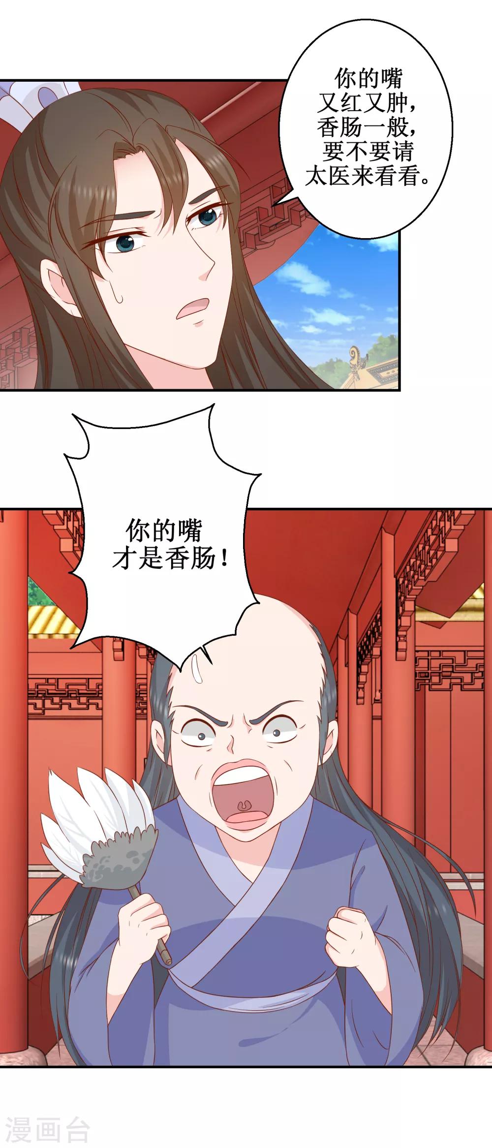 第47话 香肠嘴-第49话