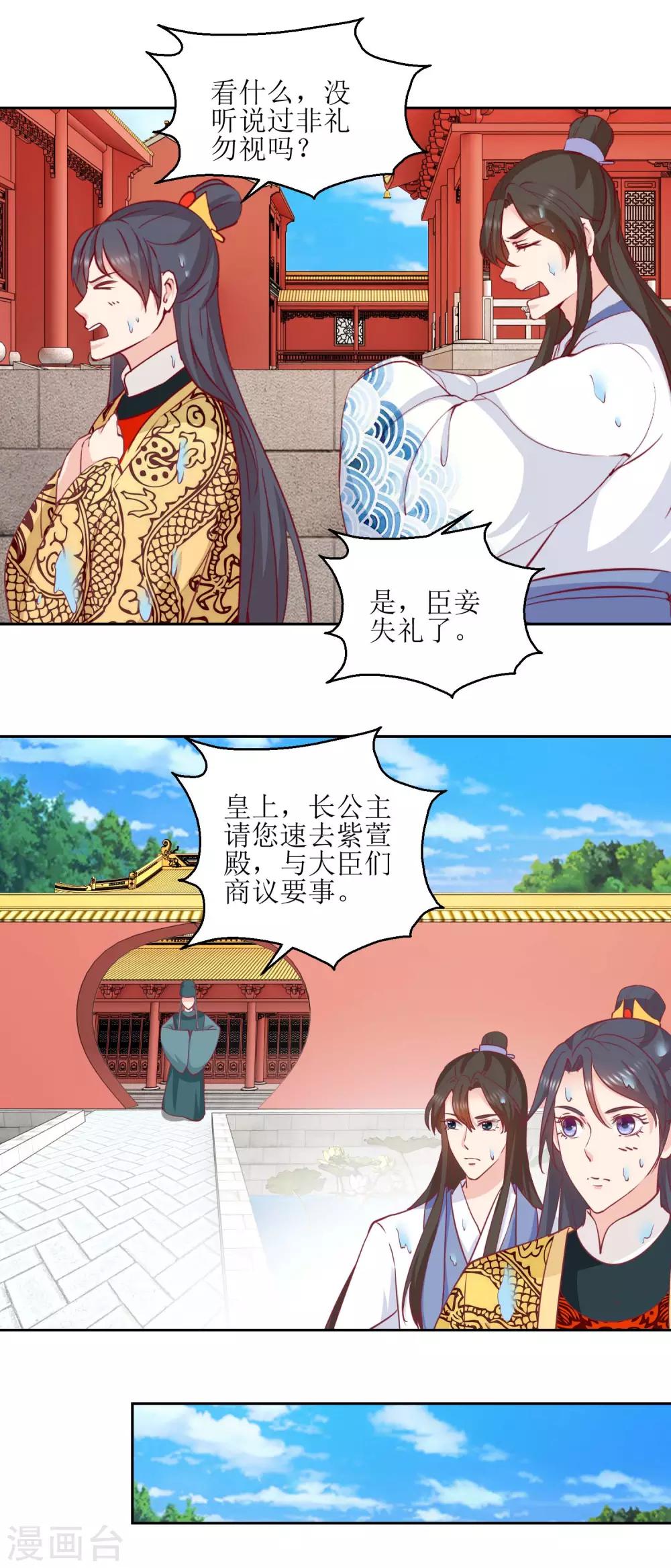 第49话 皇陵被盗-第51话