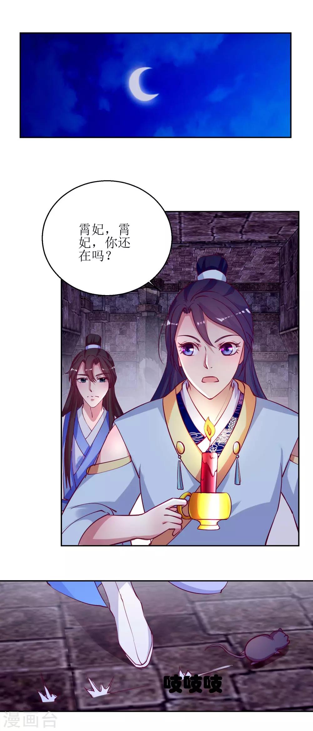 第49话 皇陵被盗-第51话