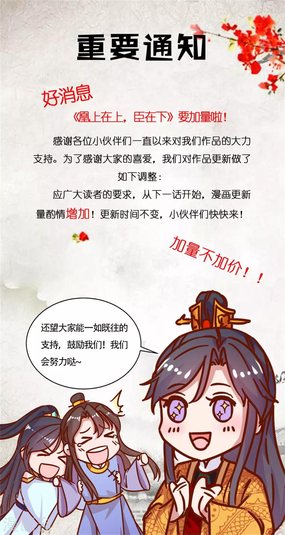 加量通知-第55话