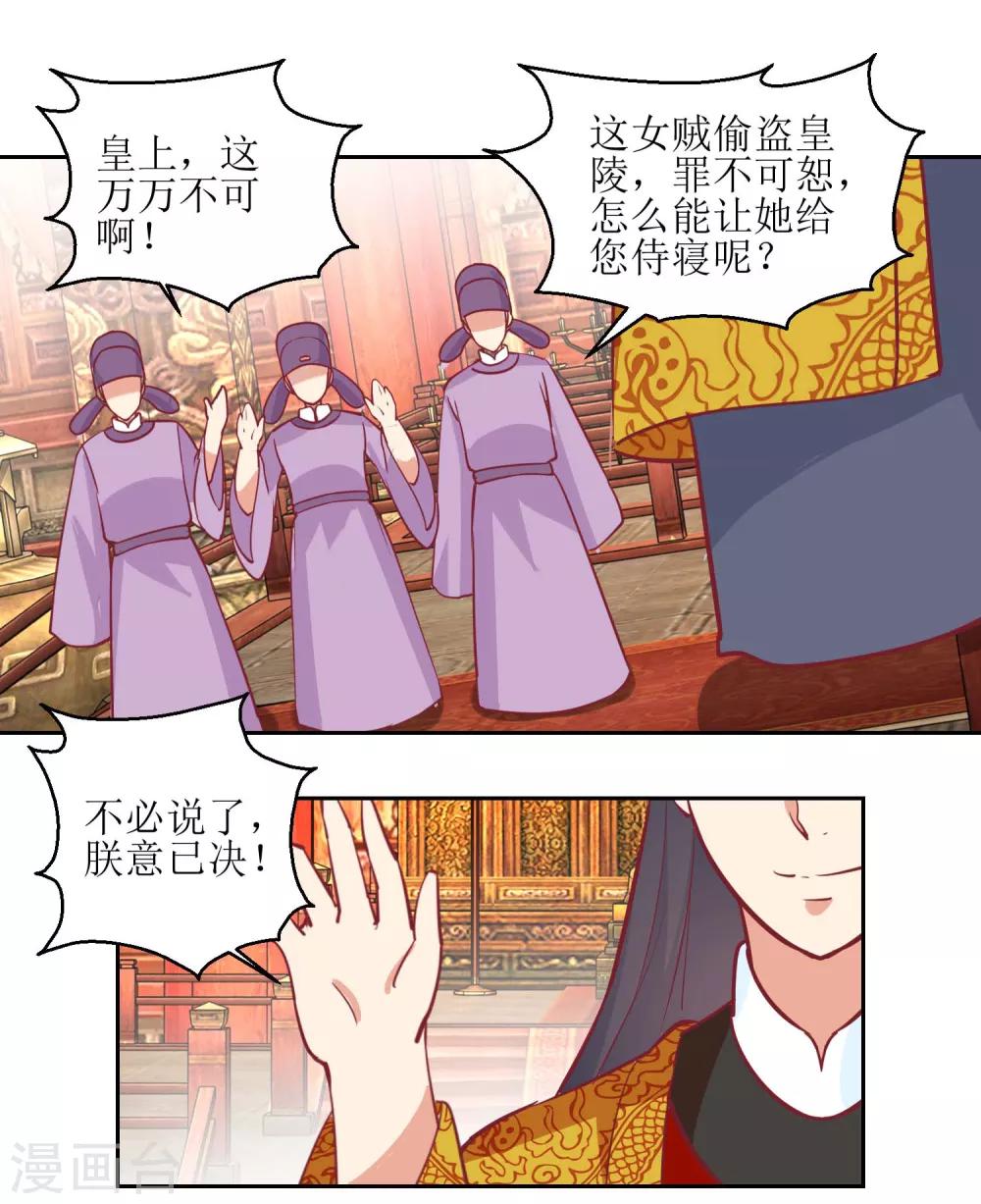 第54话 大殿公审-第57话