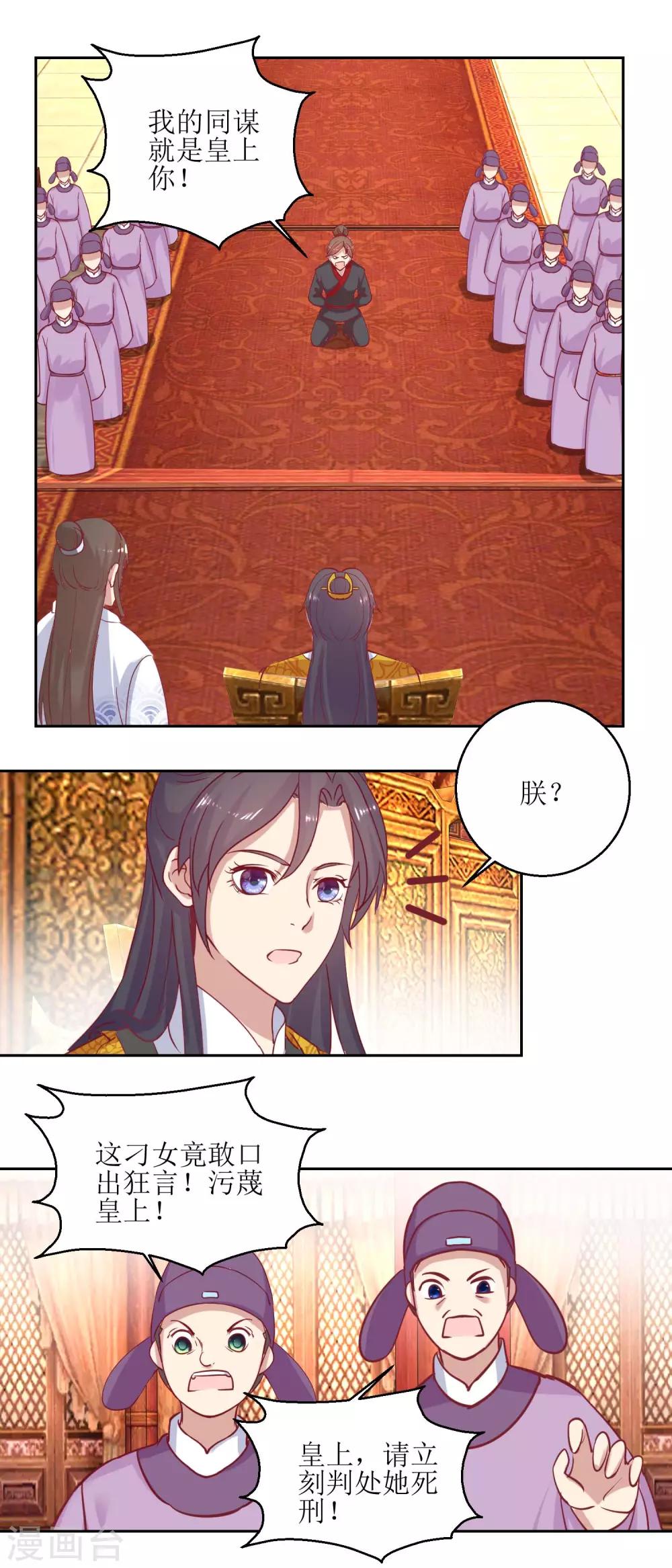 第54话 大殿公审-第57话