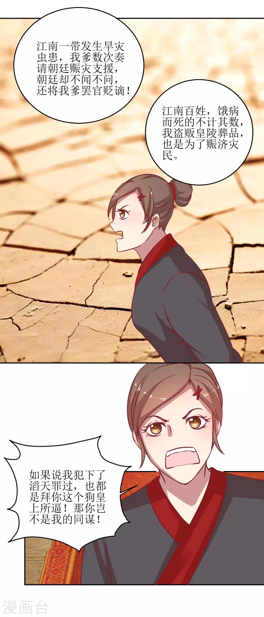 第54话 大殿公审-第57话