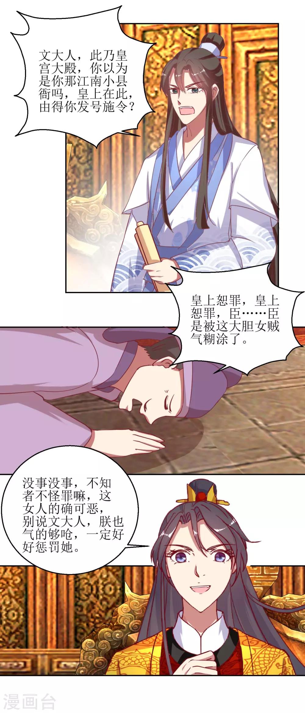 第54话 大殿公审-第57话