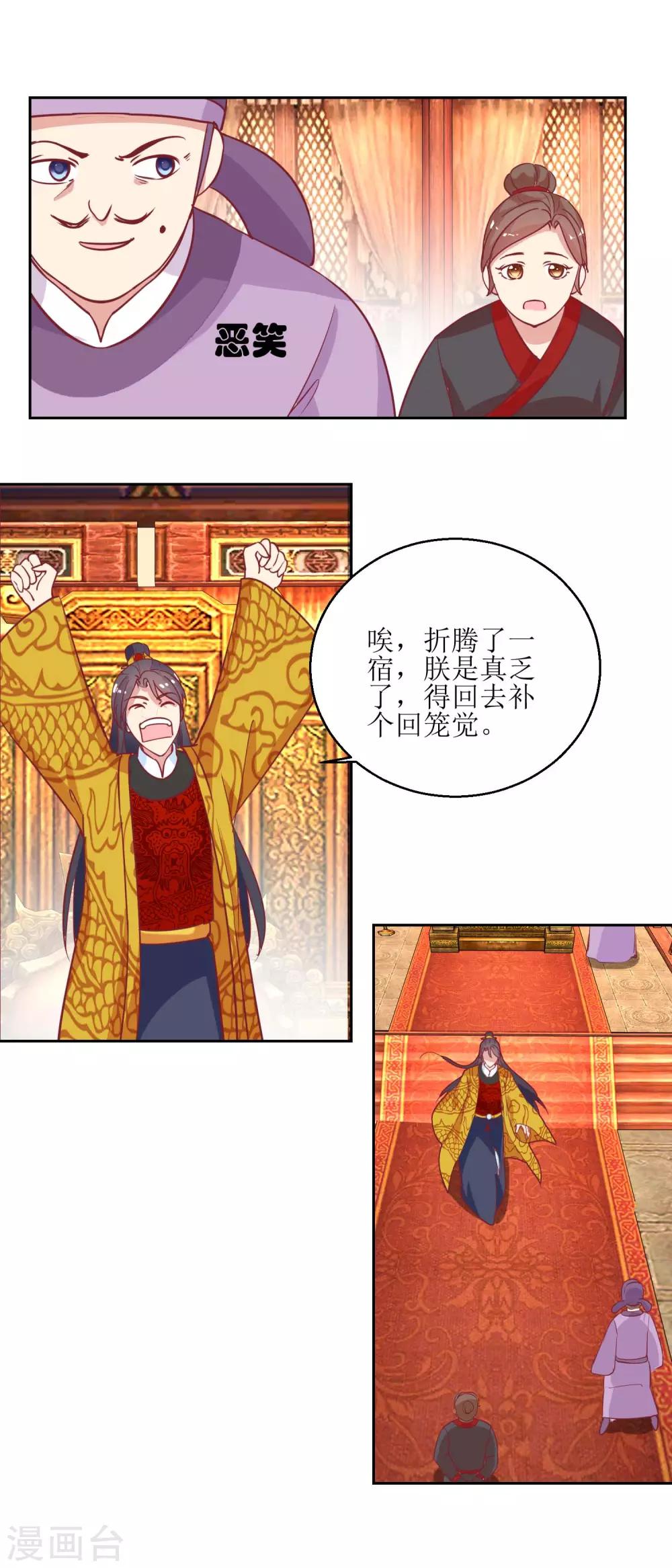 第54话 大殿公审-第57话