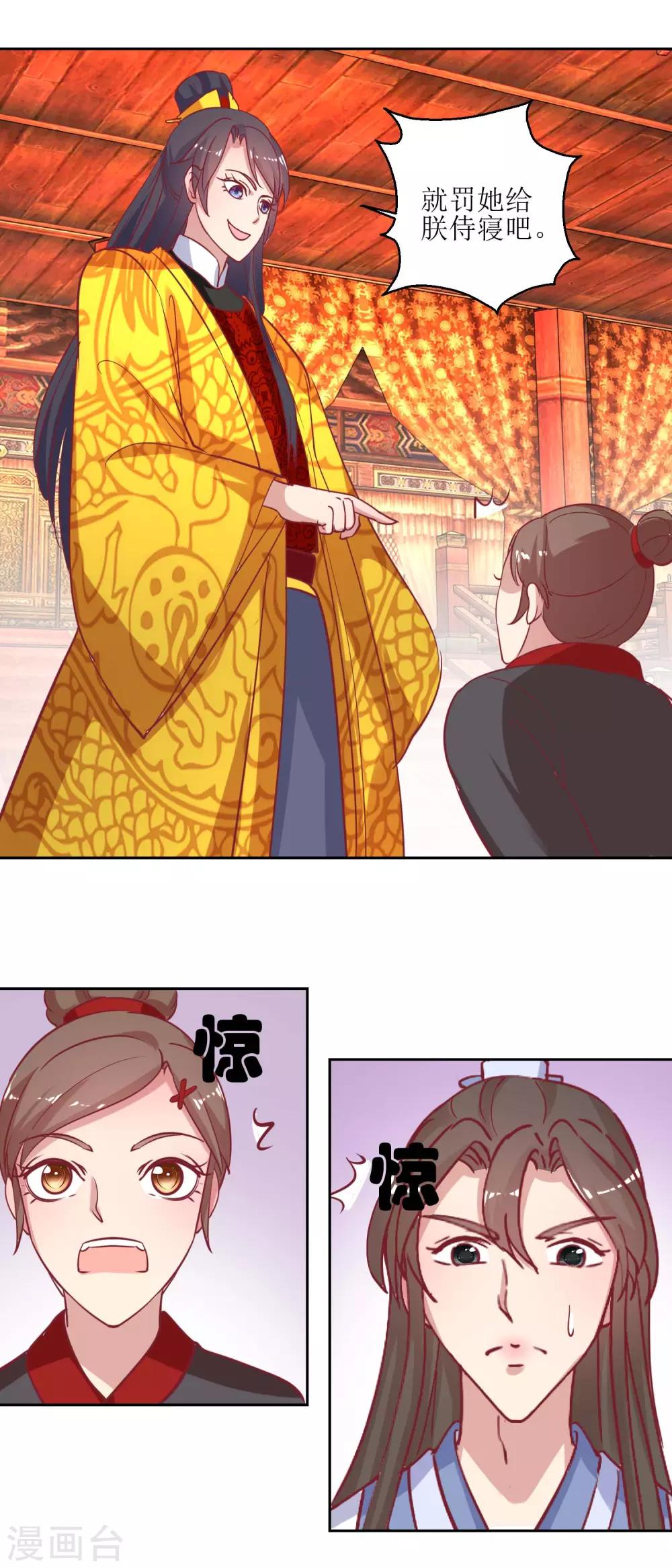 第54话 大殿公审-第57话