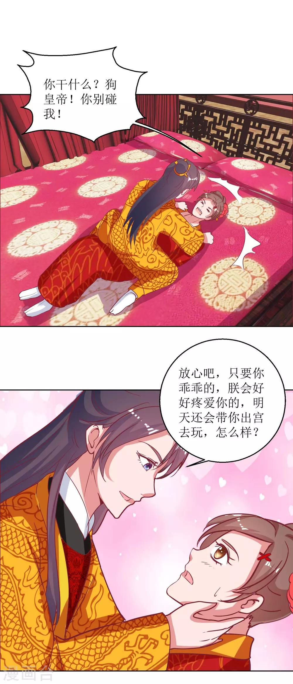 第56话 狗皇帝-第59话