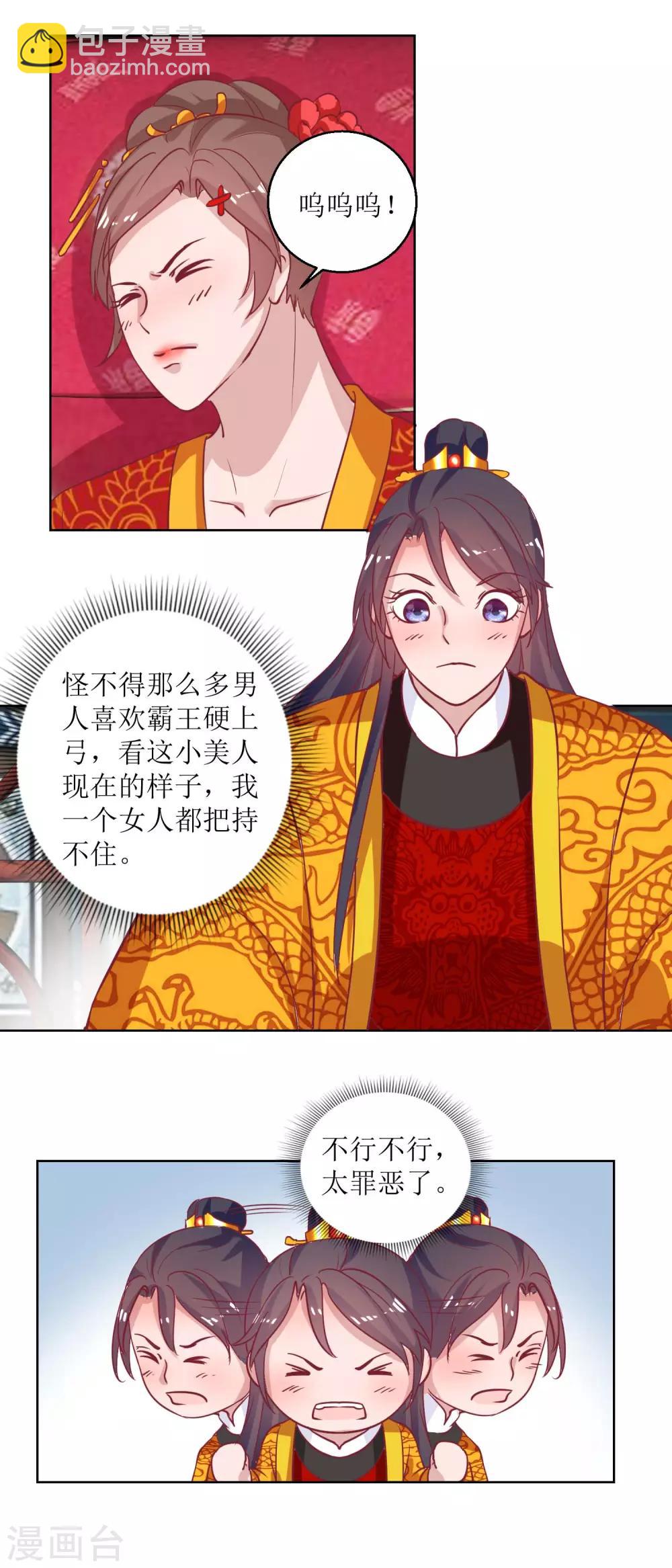 第56话 狗皇帝-第59话