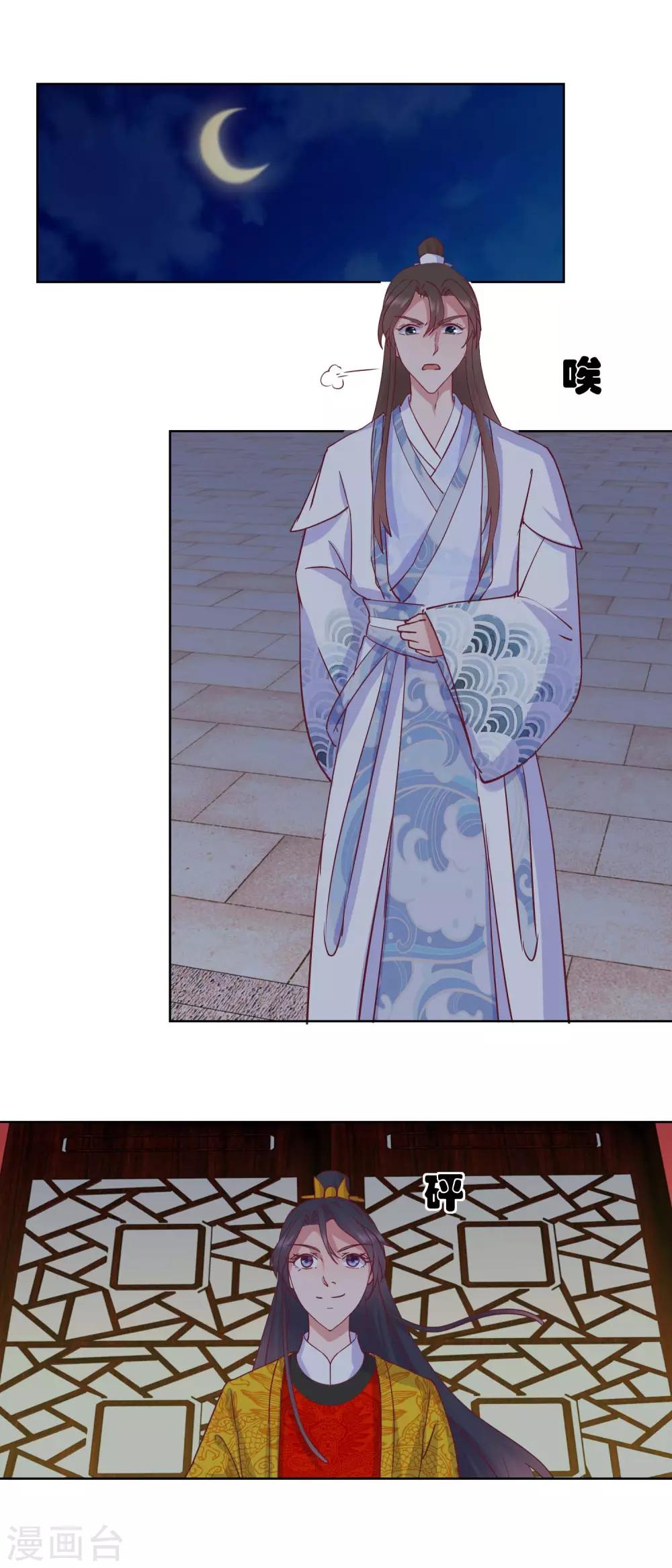 第56话 狗皇帝-第59话