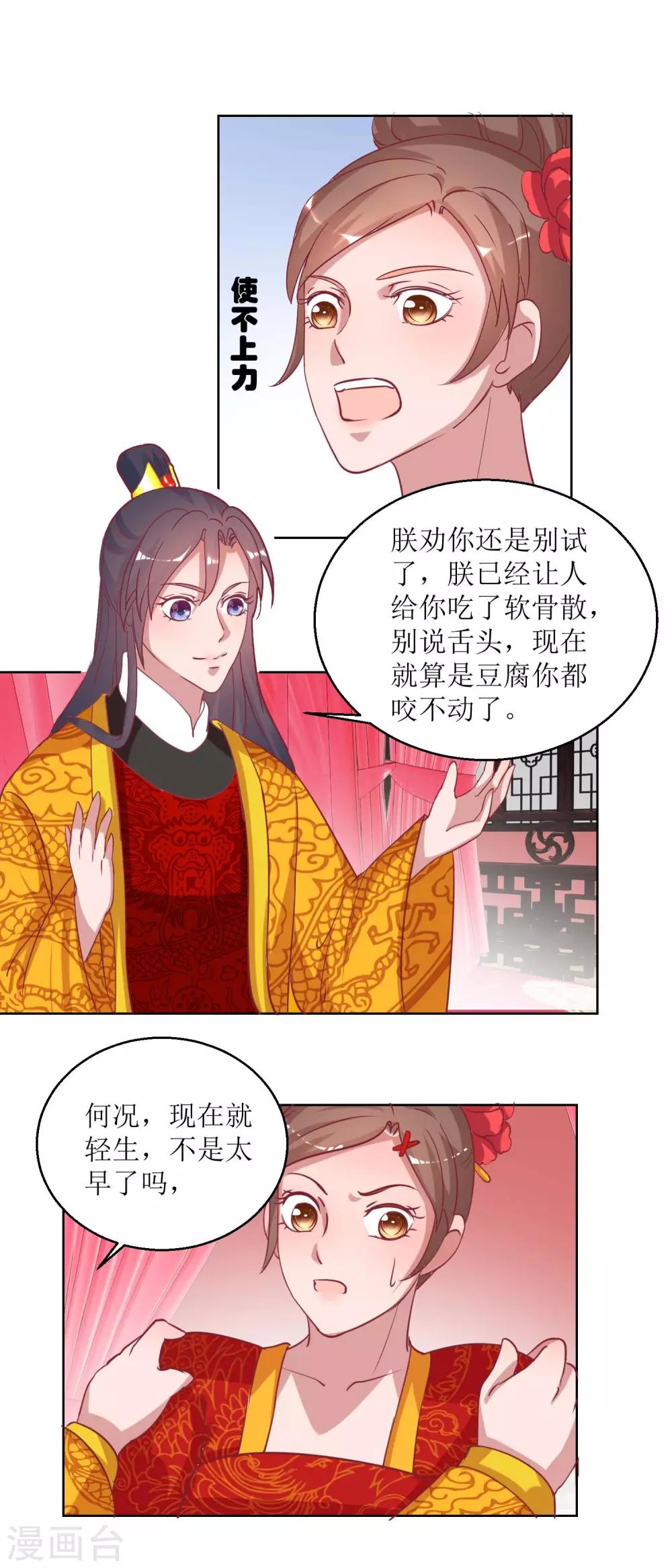 第56话 狗皇帝-第59话