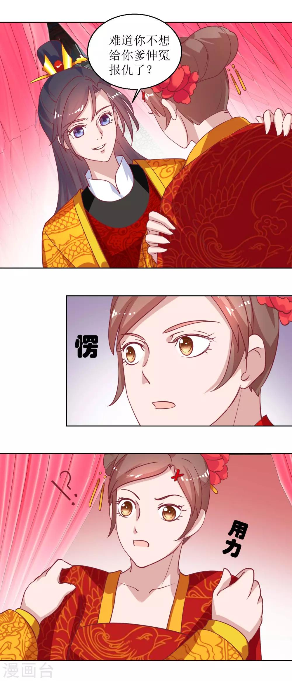 第56话 狗皇帝-第59话