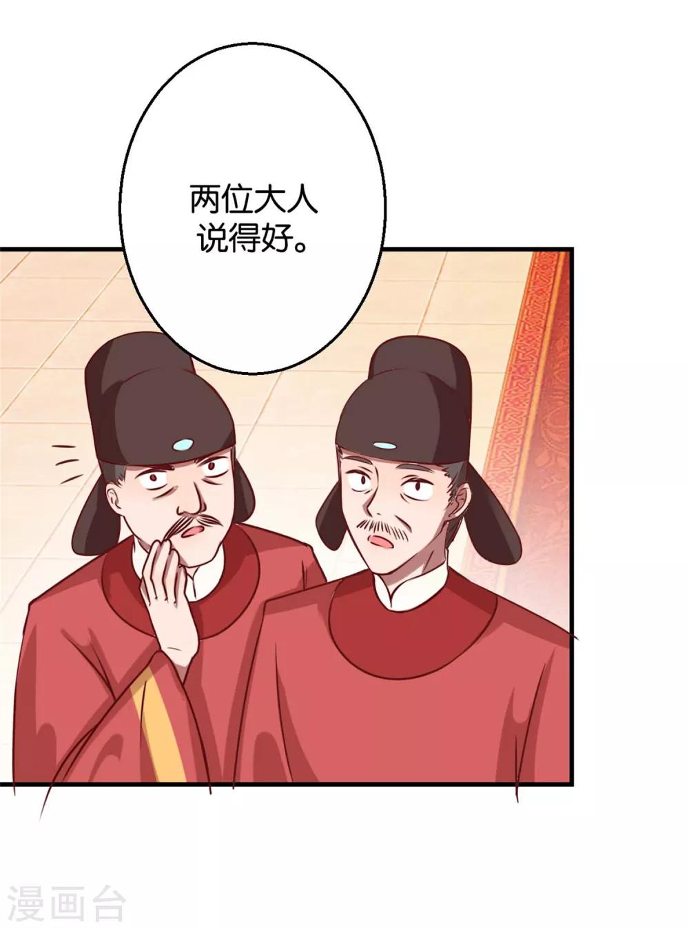 第7话 男女同好-第7话