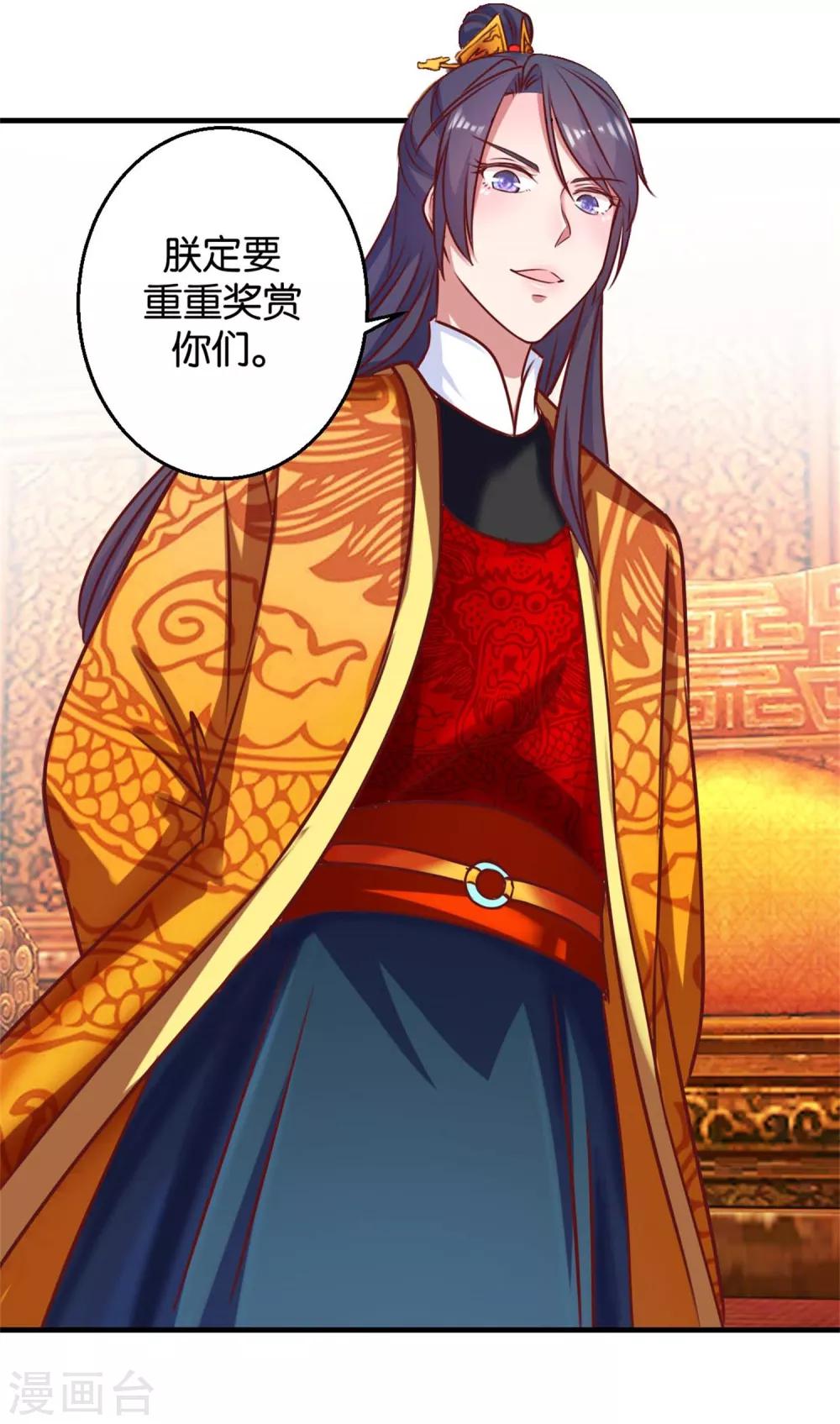 第7话 男女同好-第7话