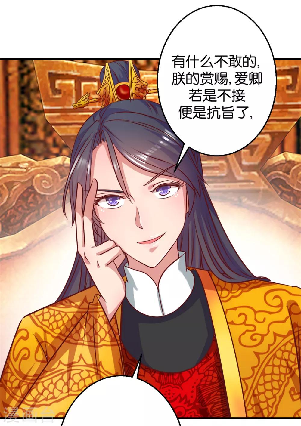 第7话 男女同好-第7话