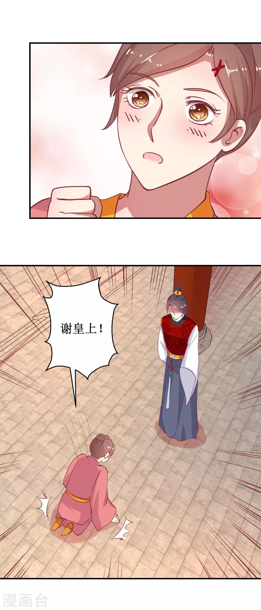 第58话 戏惩贪官-第61话