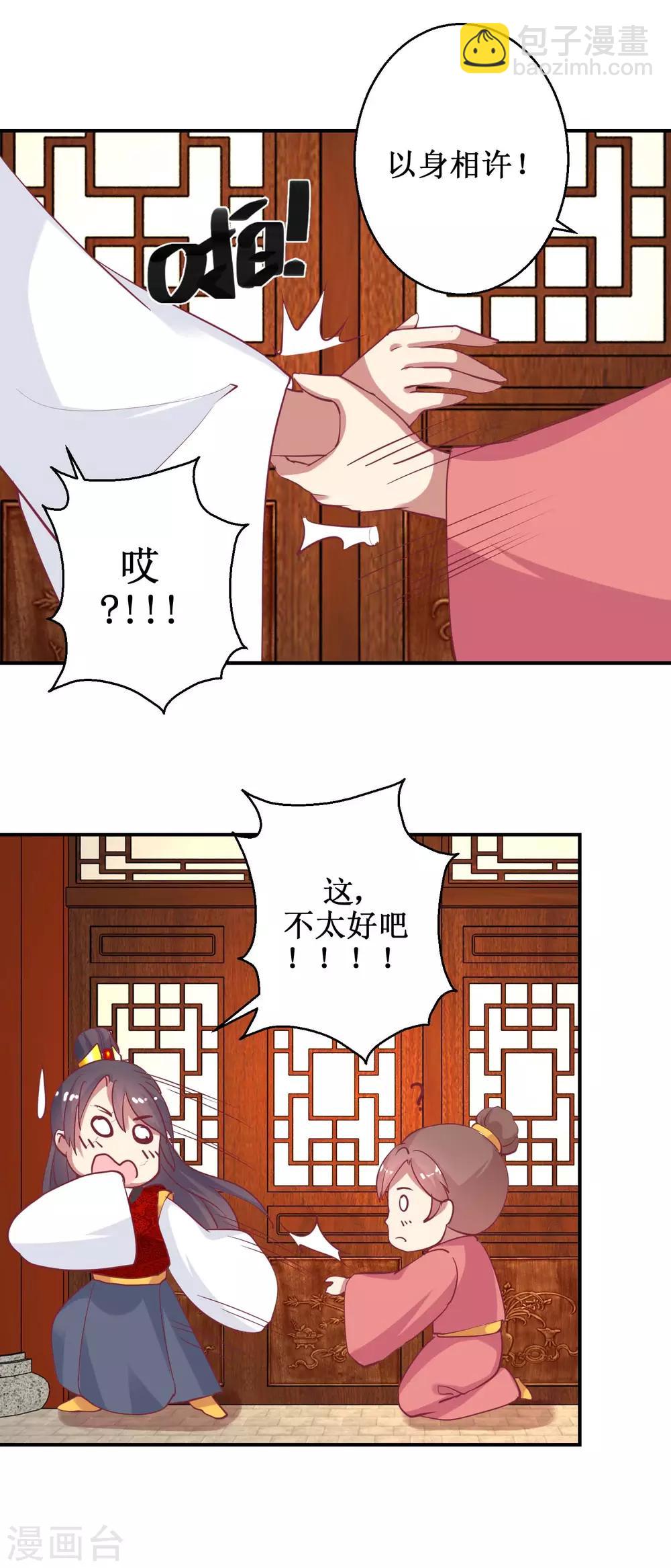 第58话 戏惩贪官-第61话