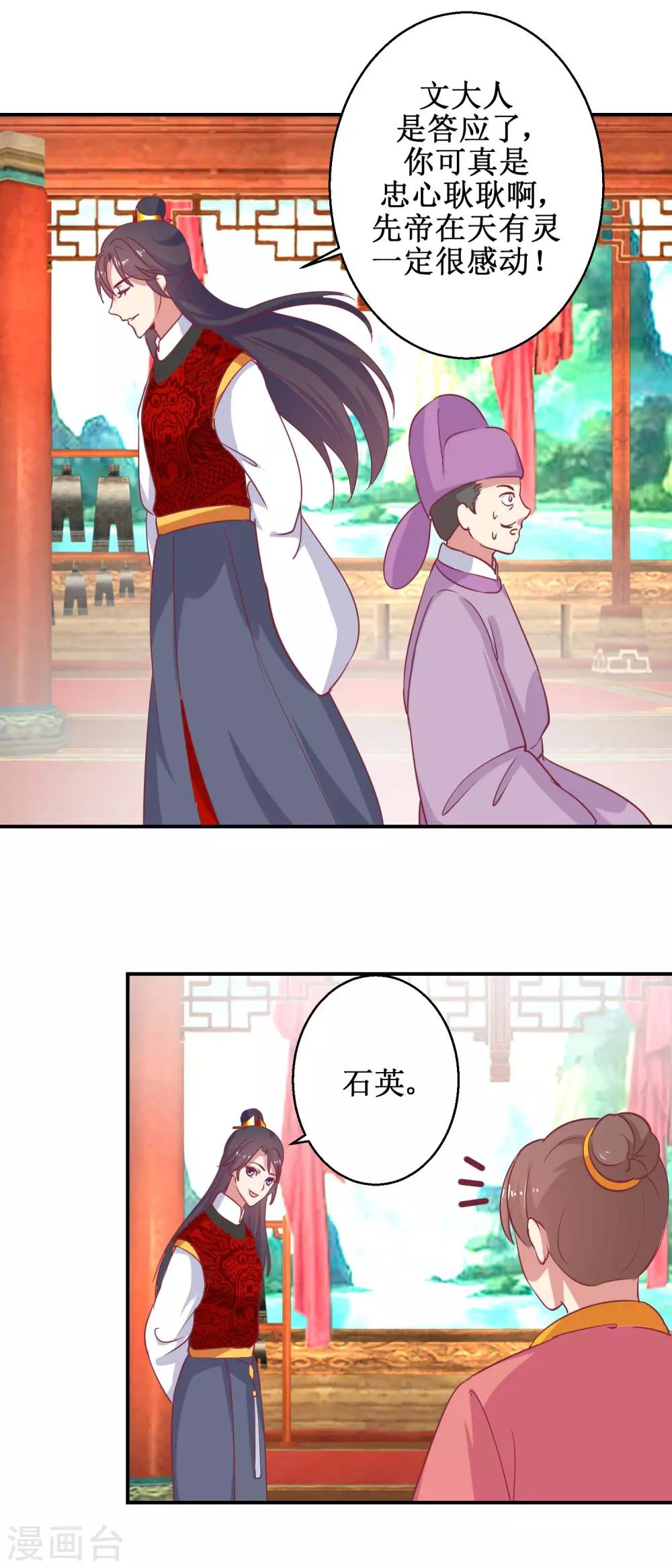 第58话 戏惩贪官-第61话