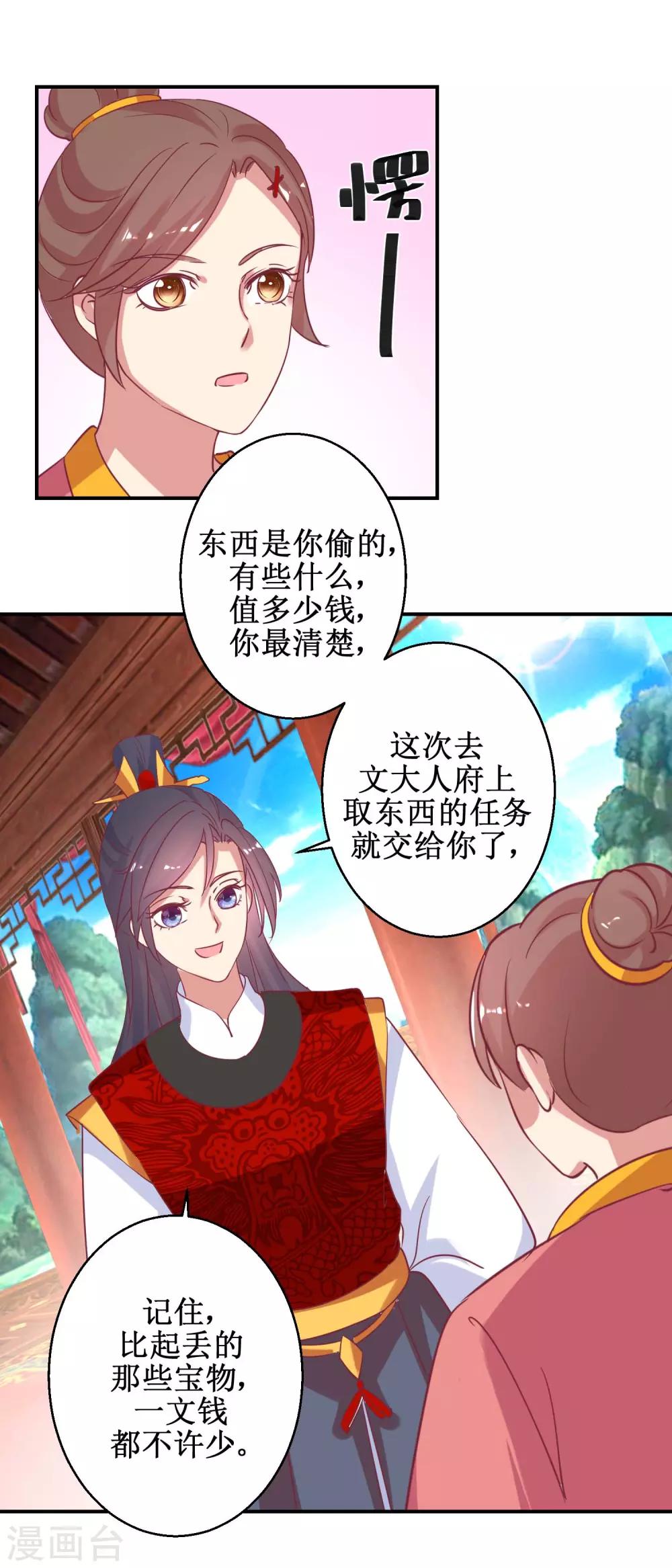 第58话 戏惩贪官-第61话