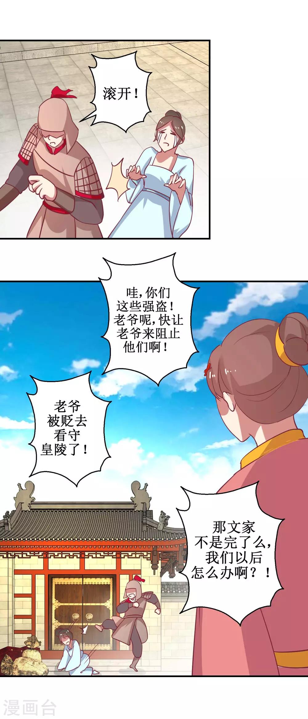 第58话 戏惩贪官-第61话