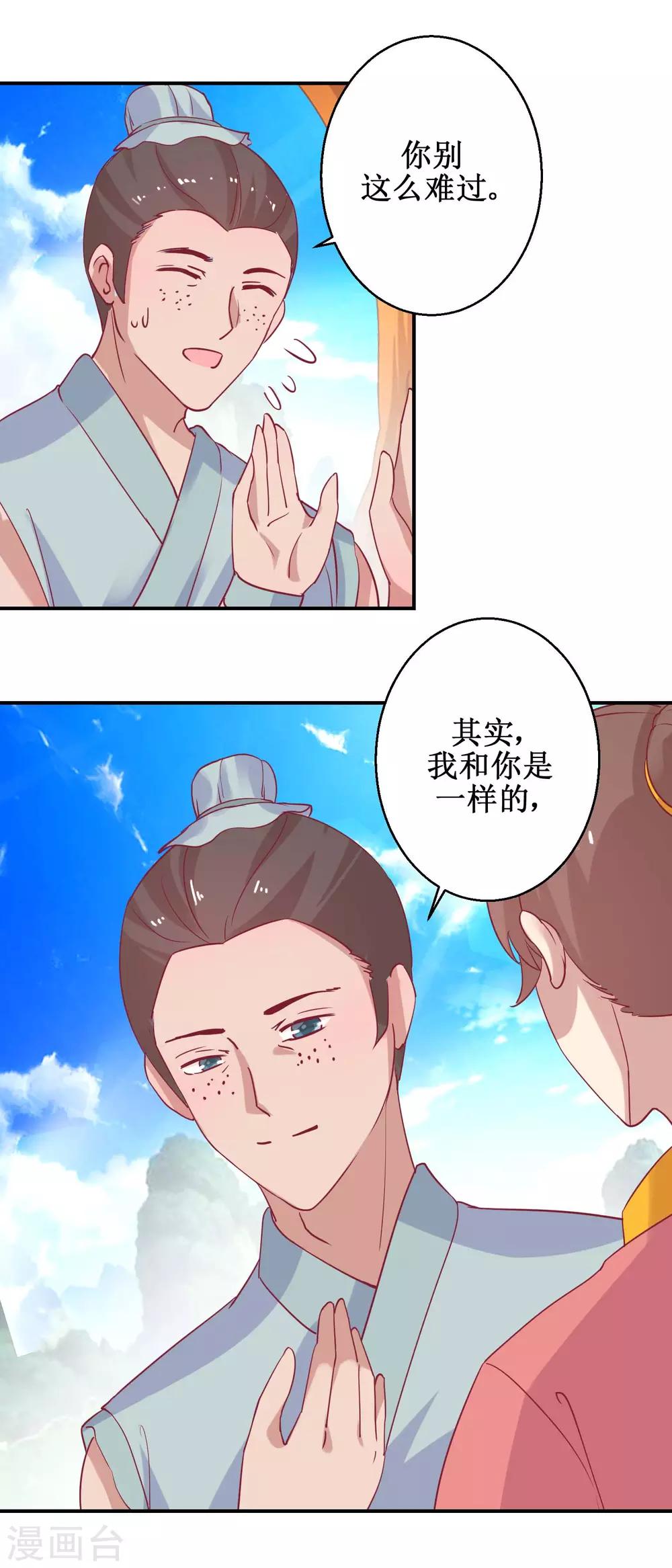 第60话 农妃往事-第63话