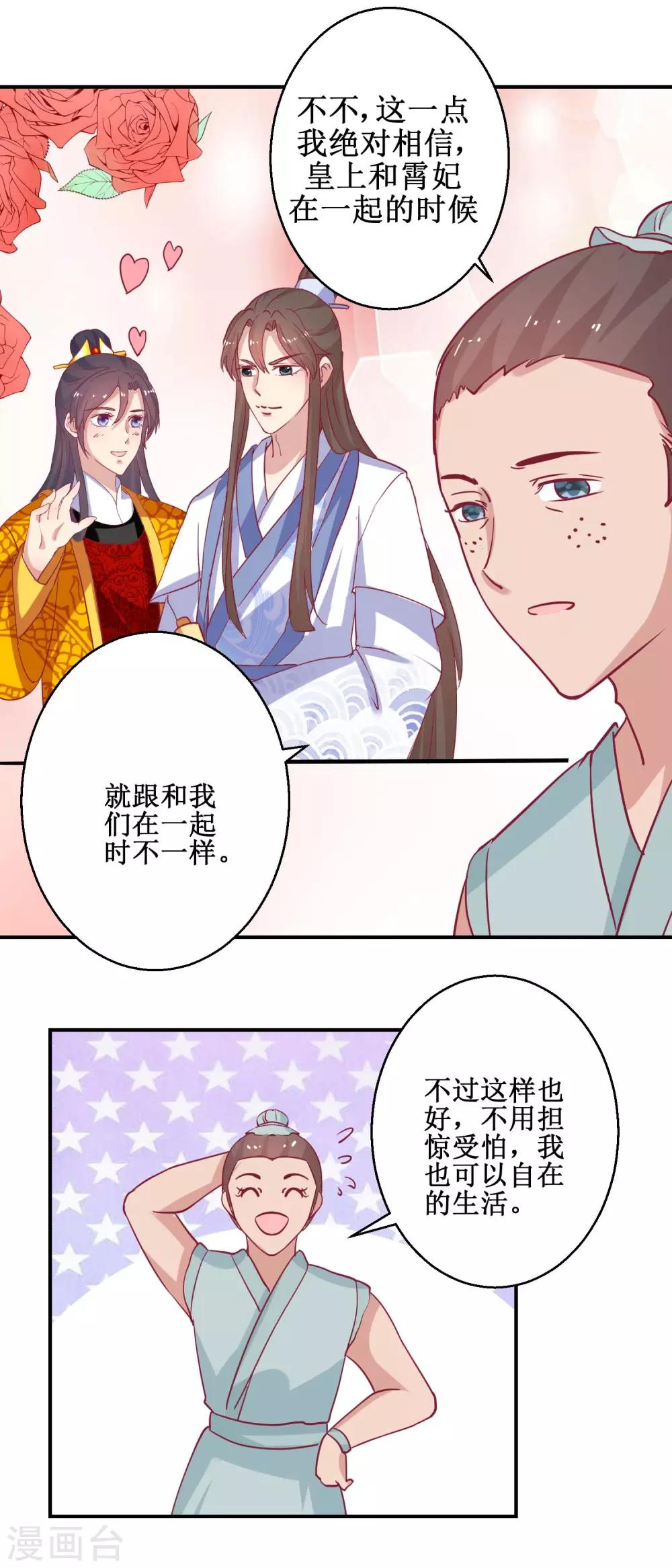 第60话 农妃往事-第63话