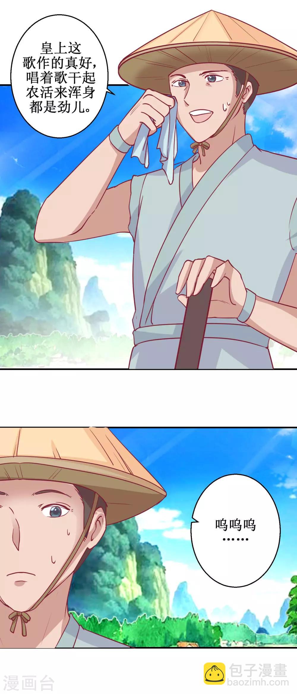 第60话 农妃往事-第63话