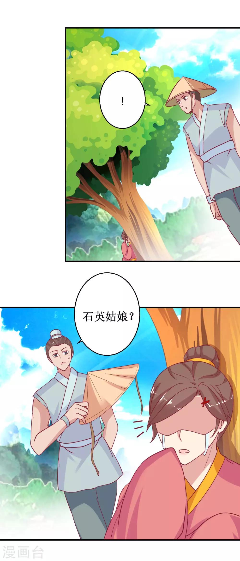 第60话 农妃往事-第63话