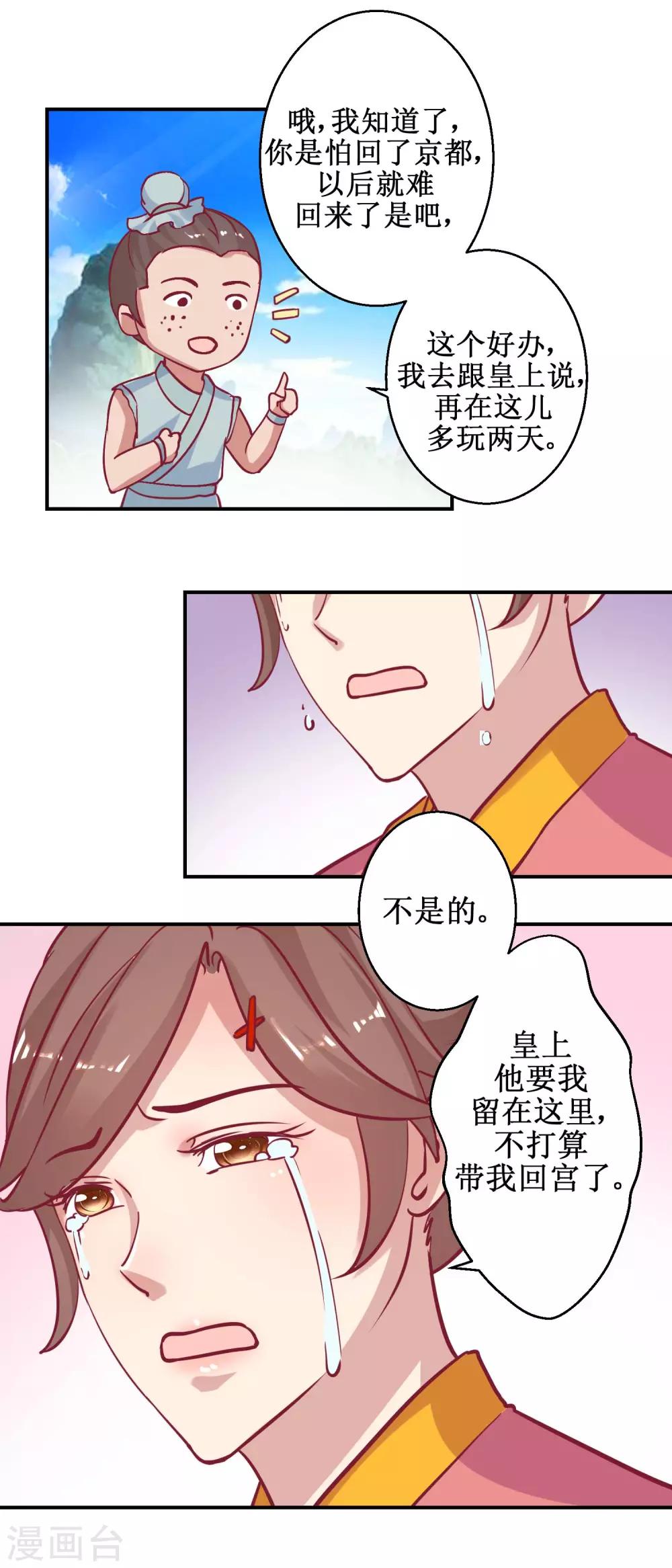 第60话 农妃往事-第63话